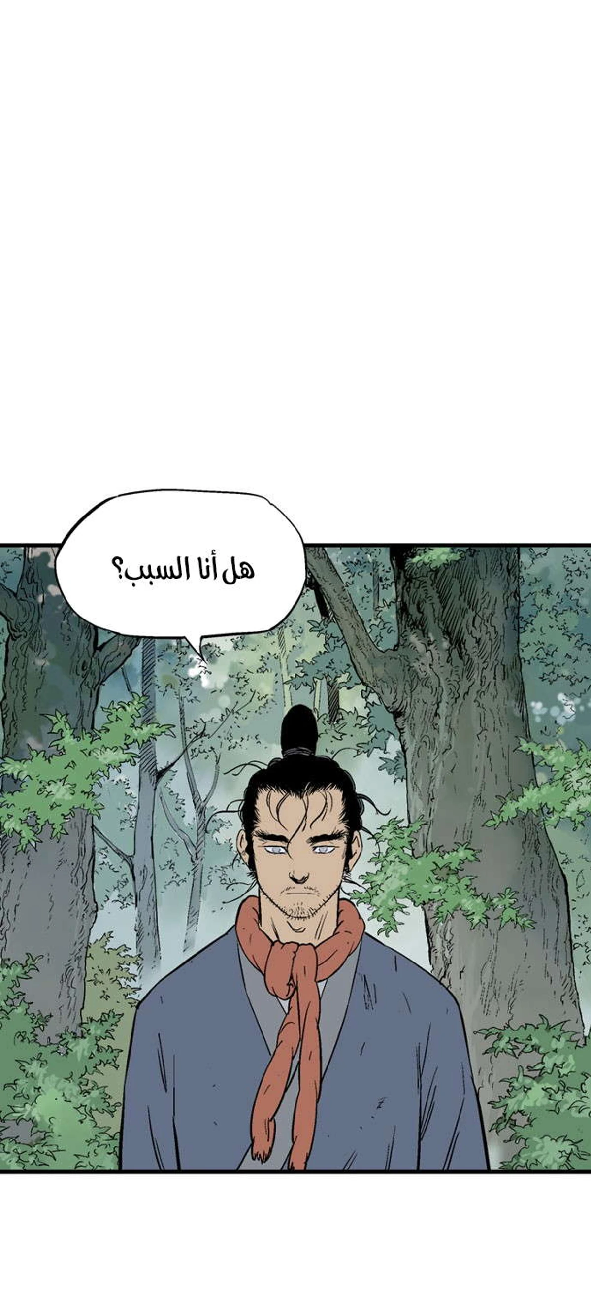 غوسو — الأستاذ الفصل 177 — صفحة 6