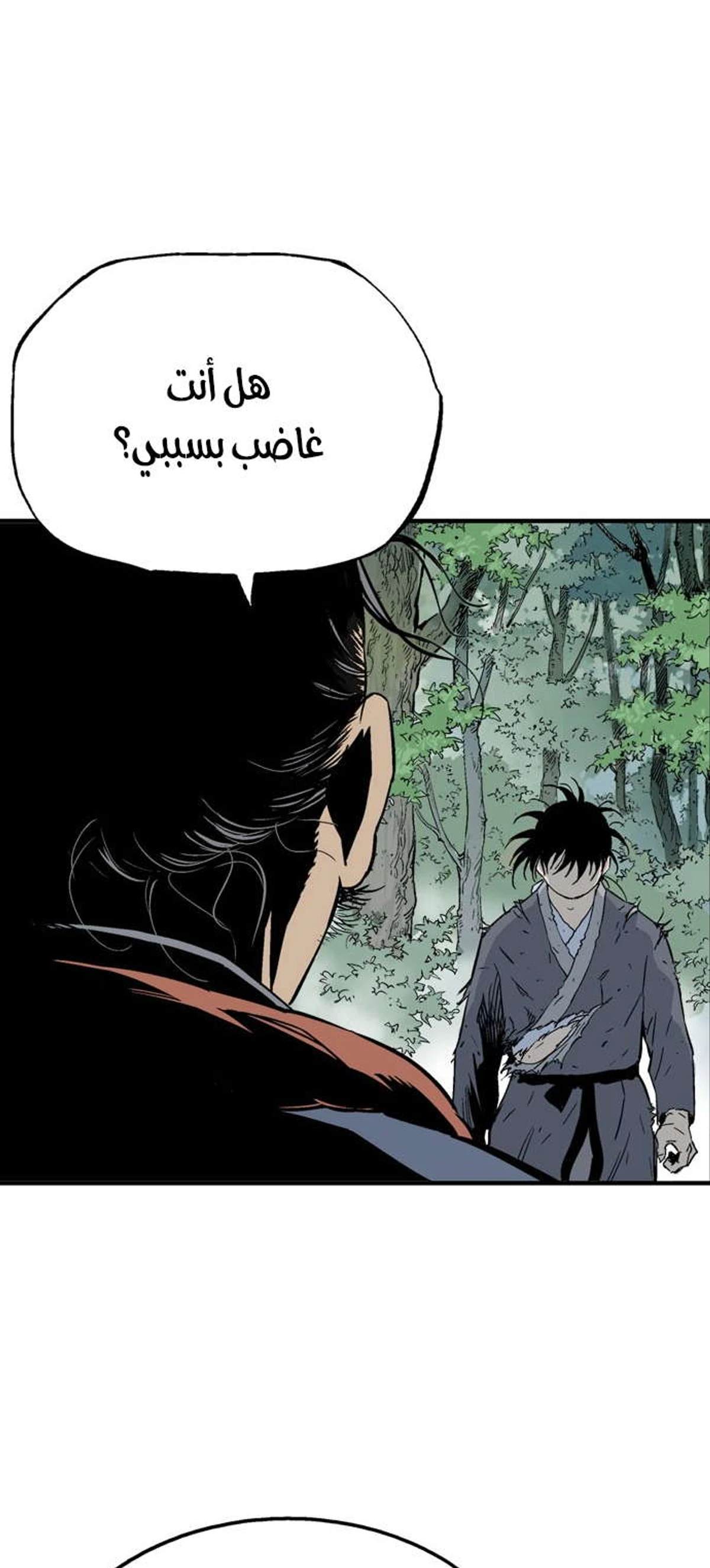 غوسو — الأستاذ الفصل 177 — صفحة 7