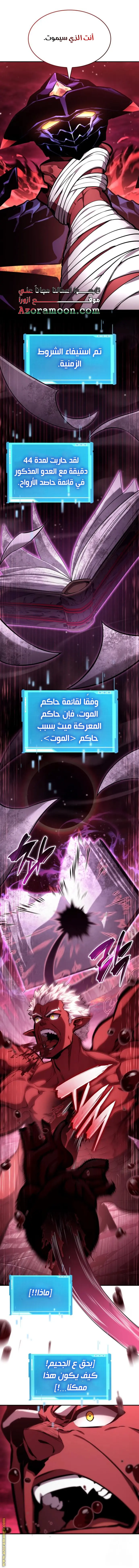 Boundless Necromancer الفصل 128 — صفحة 24