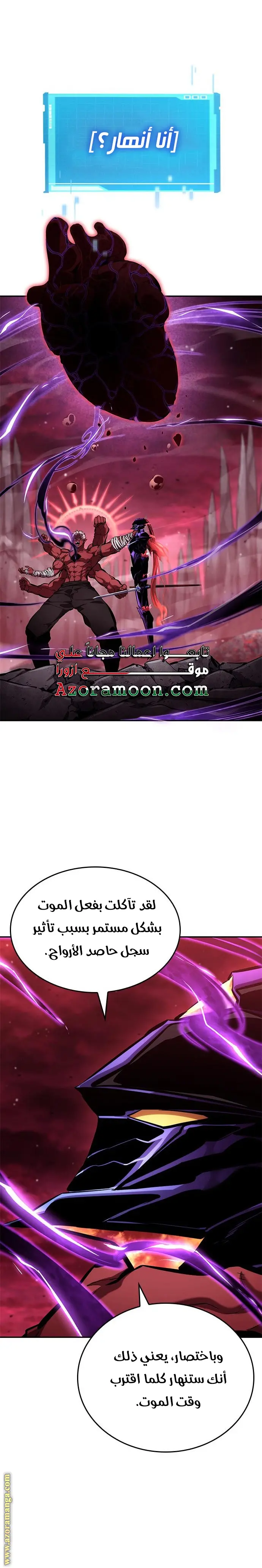 Boundless Necromancer الفصل 128 — صفحة 25