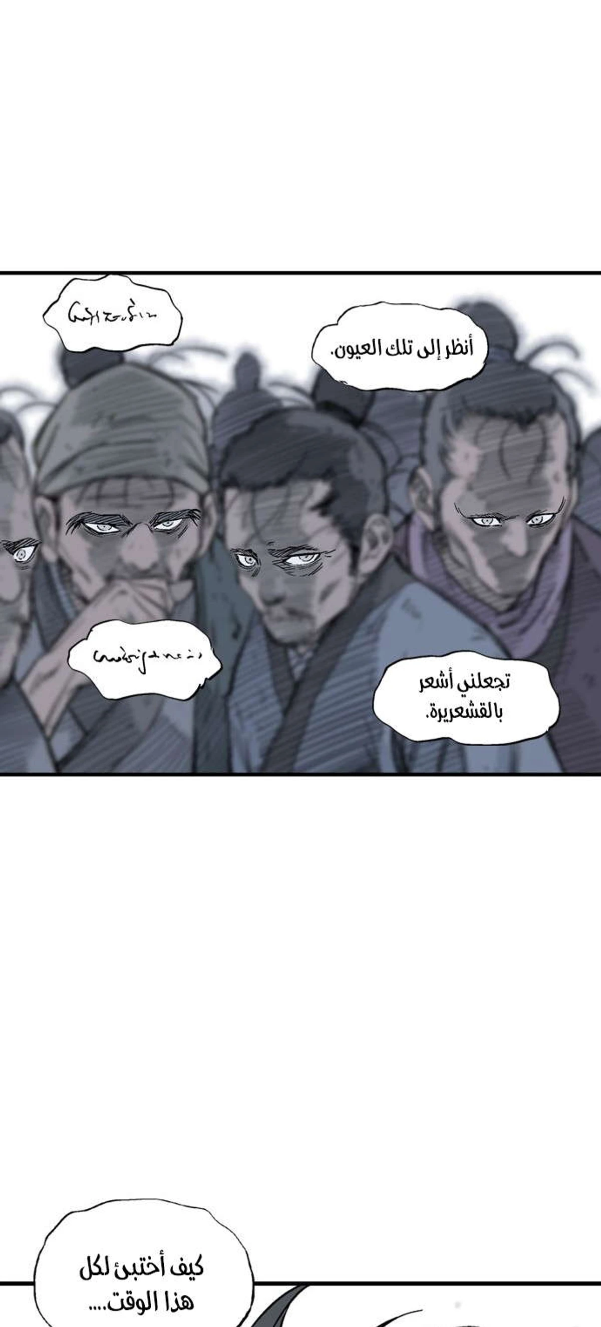 غوسو — الأستاذ الفصل 177 — صفحة 24