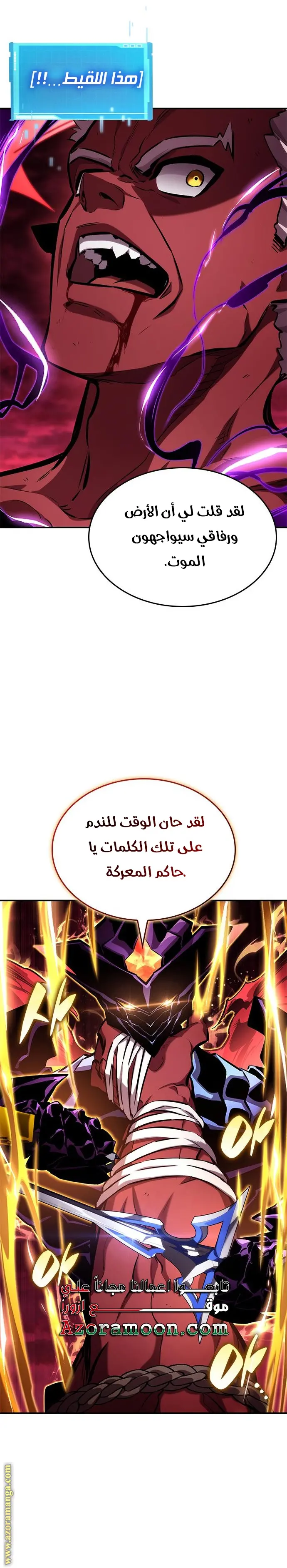 Boundless Necromancer الفصل 128 — صفحة 26
