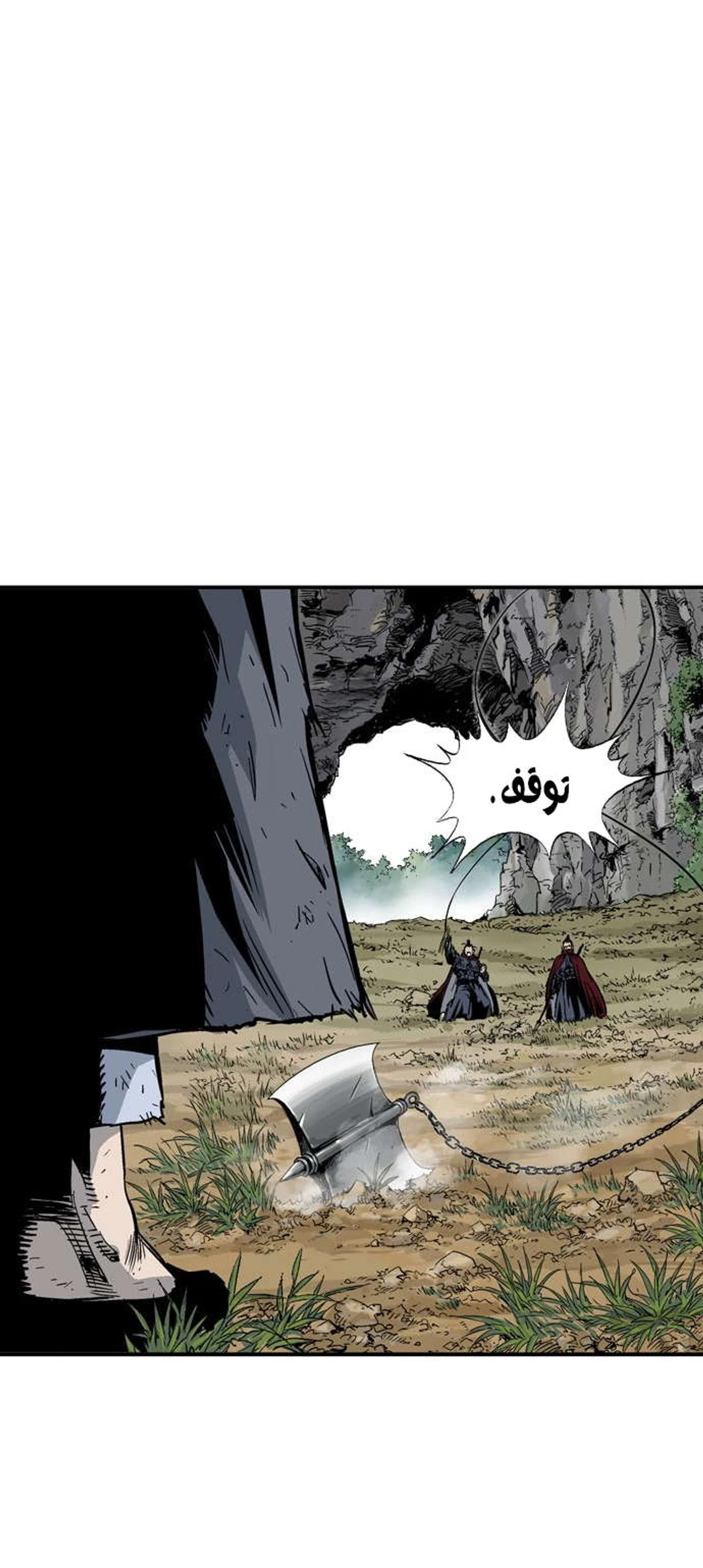 غوسو — الأستاذ الفصل 177 — صفحة 34