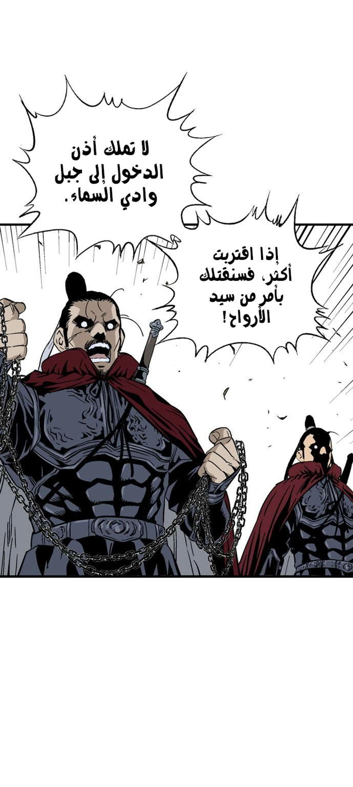 غوسو — الأستاذ الفصل 177 — صفحة 35