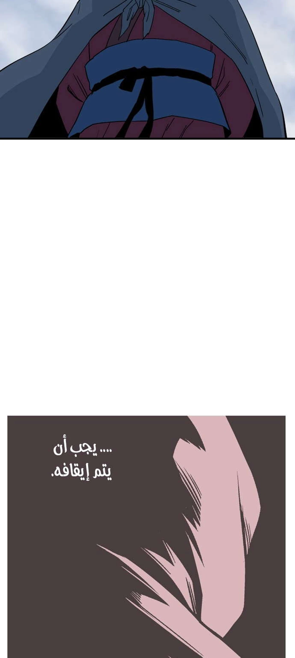 غوسو — الأستاذ الفصل 177 — صفحة 39