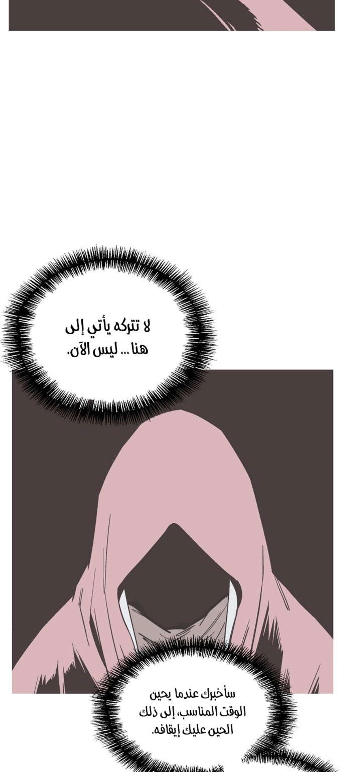 غوسو — الأستاذ الفصل 177 — صفحة 40