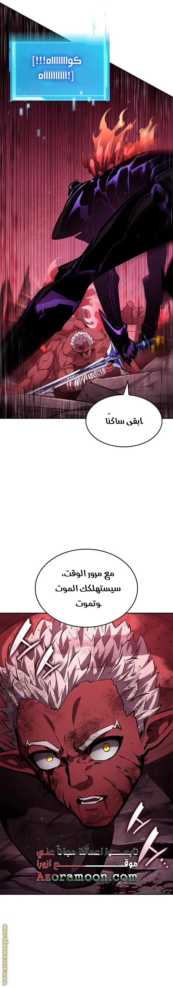Boundless Necromancer الفصل 128 — صفحة 28