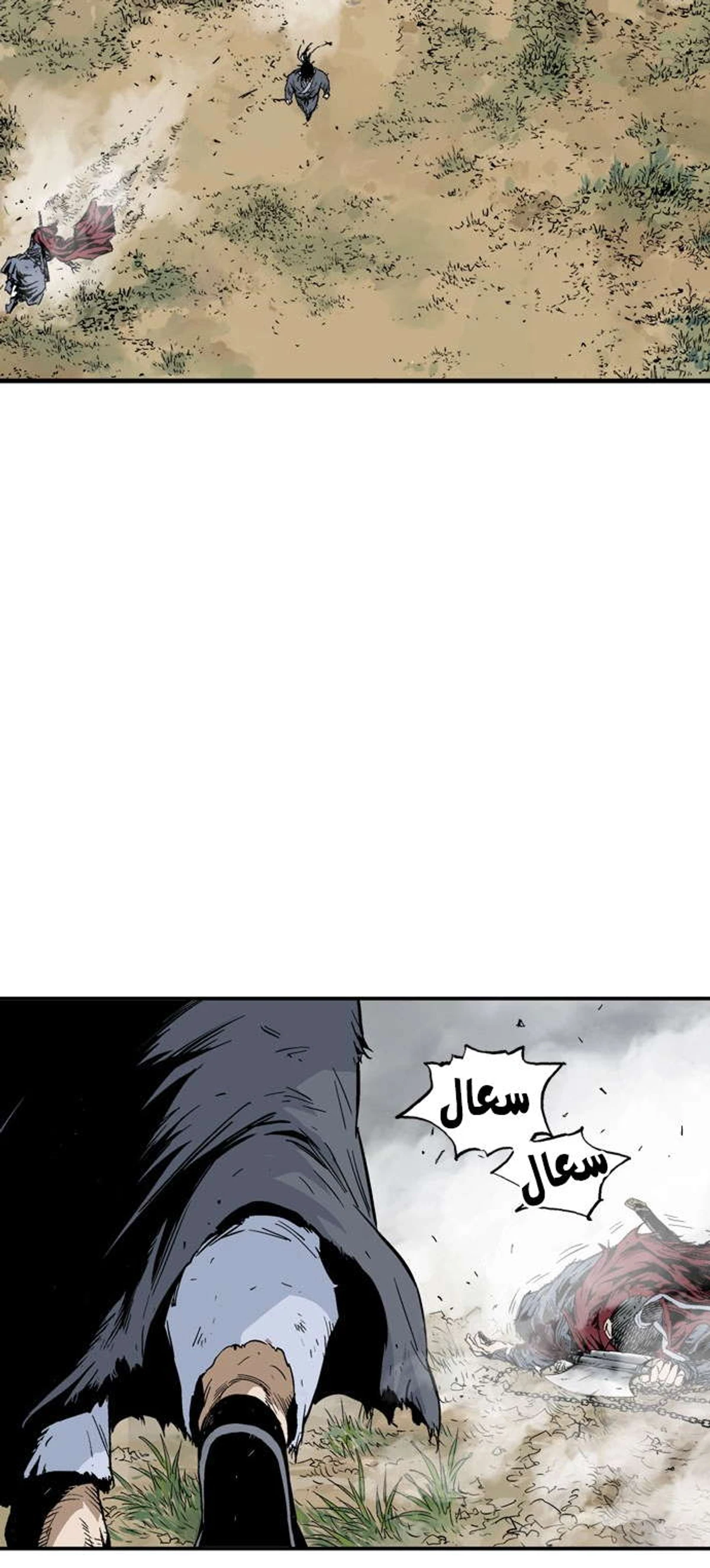 غوسو — الأستاذ الفصل 177 — صفحة 53