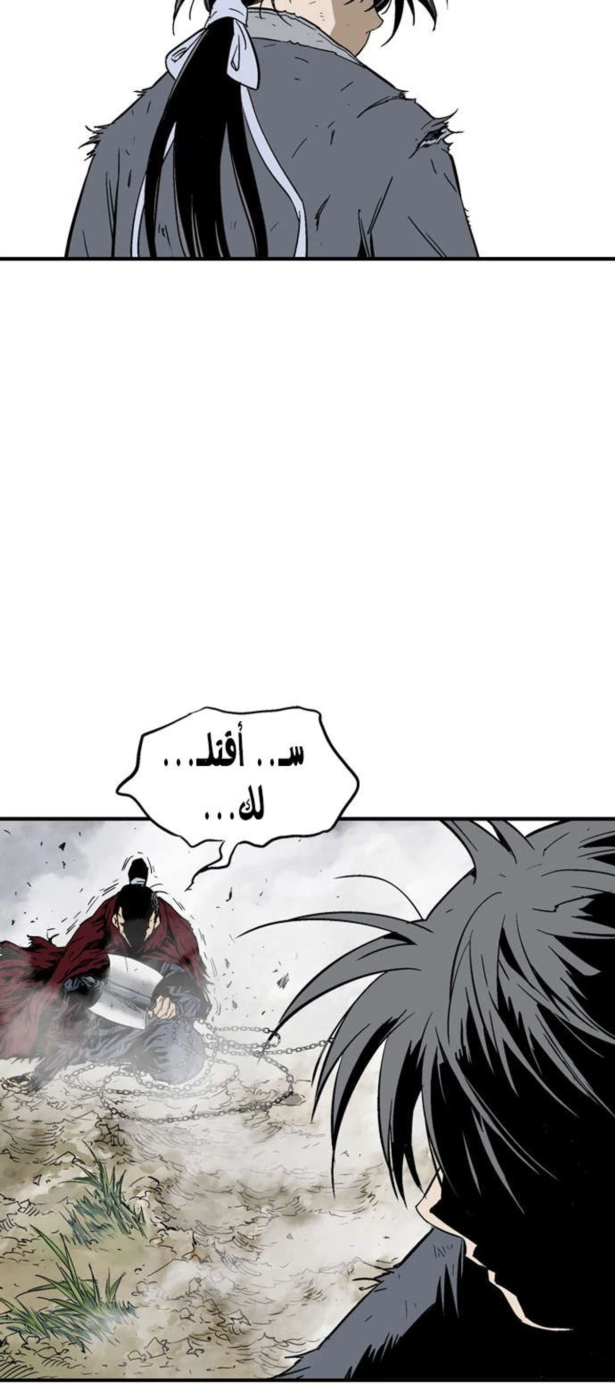 غوسو — الأستاذ الفصل 177 — صفحة 57