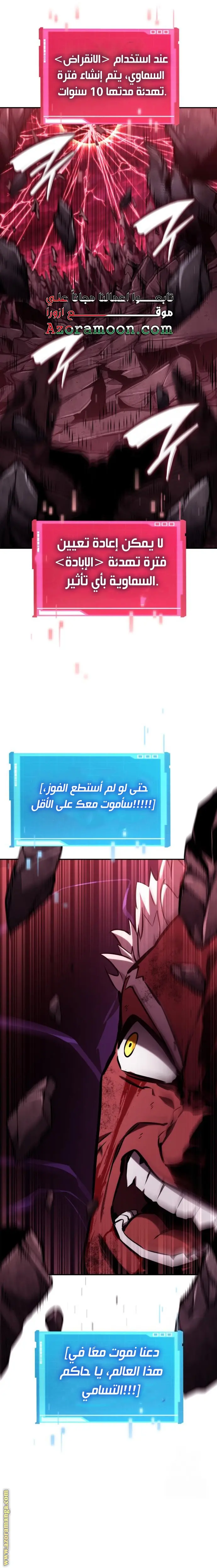 Boundless Necromancer الفصل 128 — صفحة 30