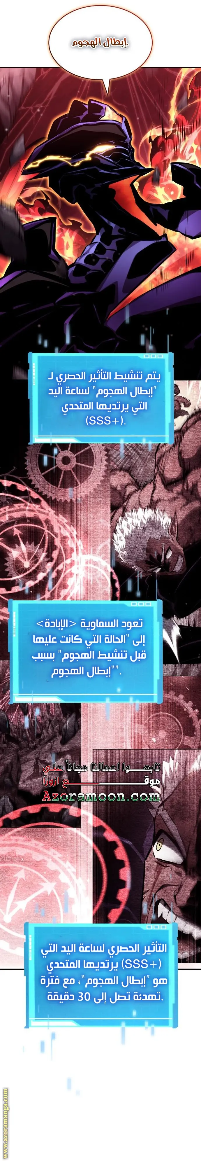 Boundless Necromancer الفصل 128 — صفحة 31