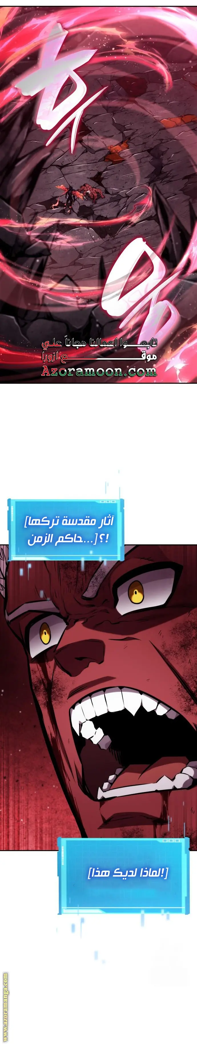 Boundless Necromancer الفصل 128 — صفحة 32