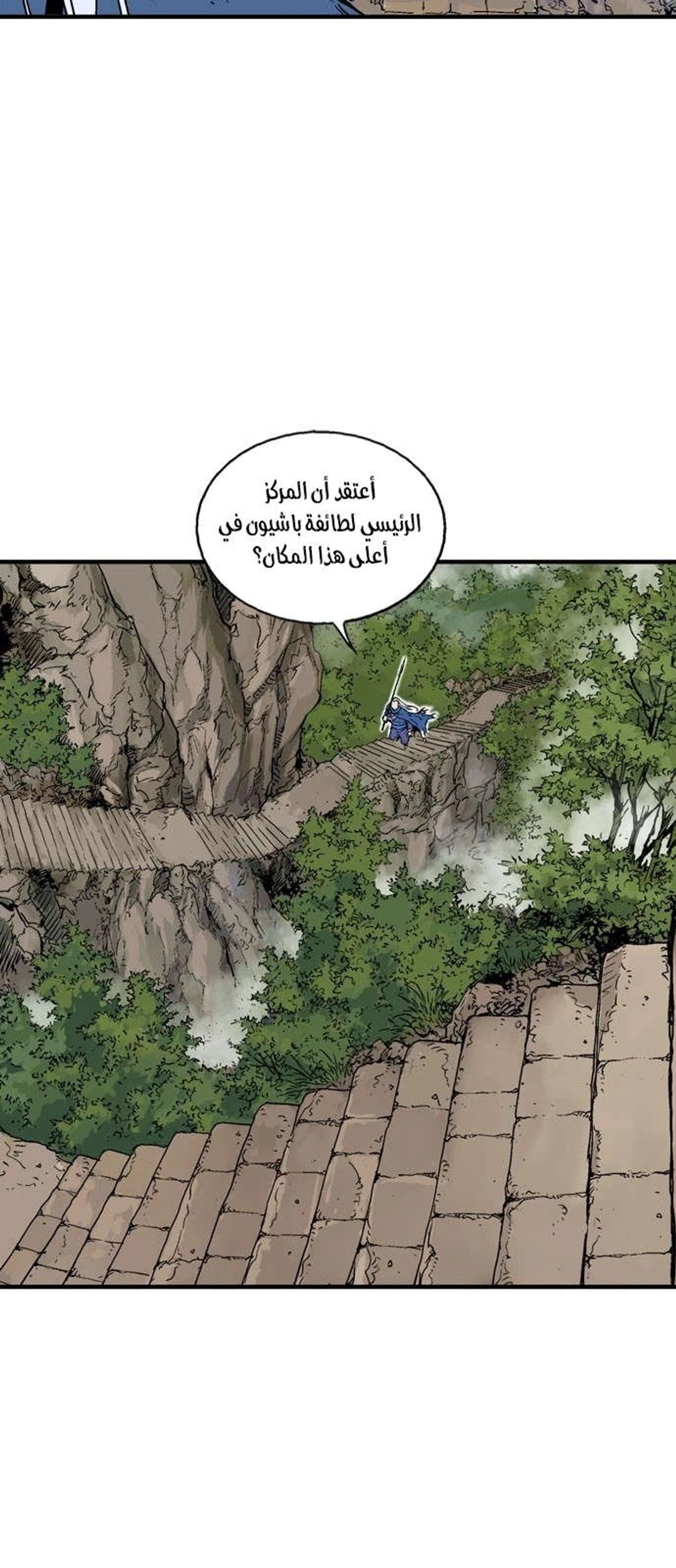غوسو — الأستاذ الفصل 178 — صفحة 7
