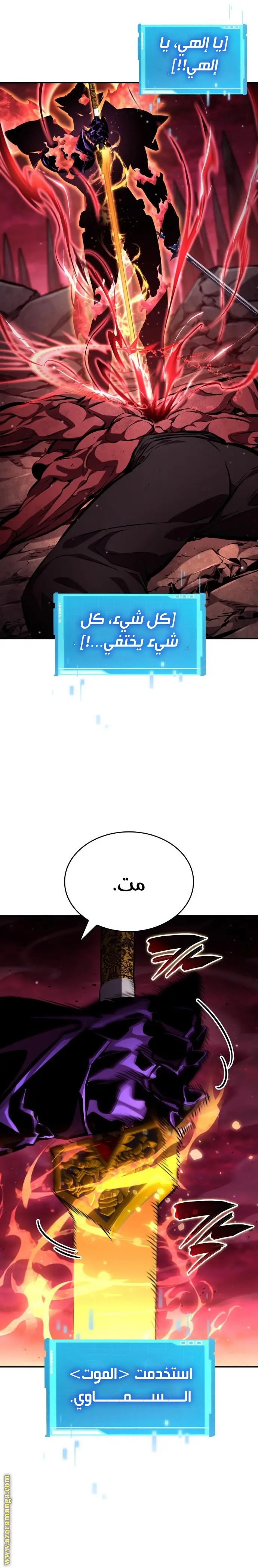 Boundless Necromancer الفصل 128 — صفحة 35