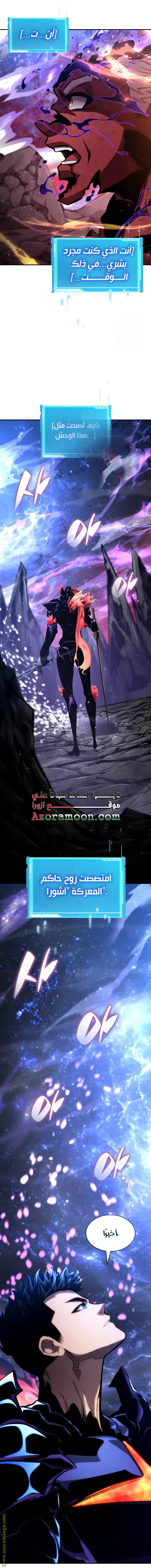 Boundless Necromancer الفصل 128 — صفحة 36