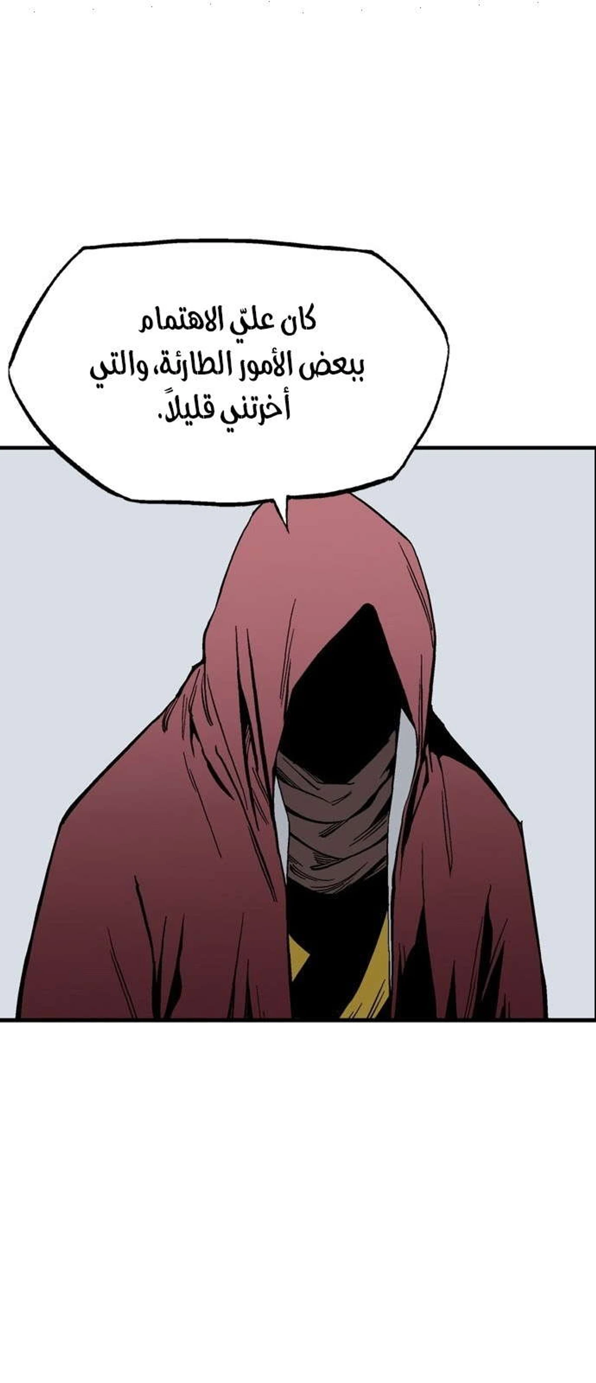 غوسو — الأستاذ الفصل 178 — صفحة 32