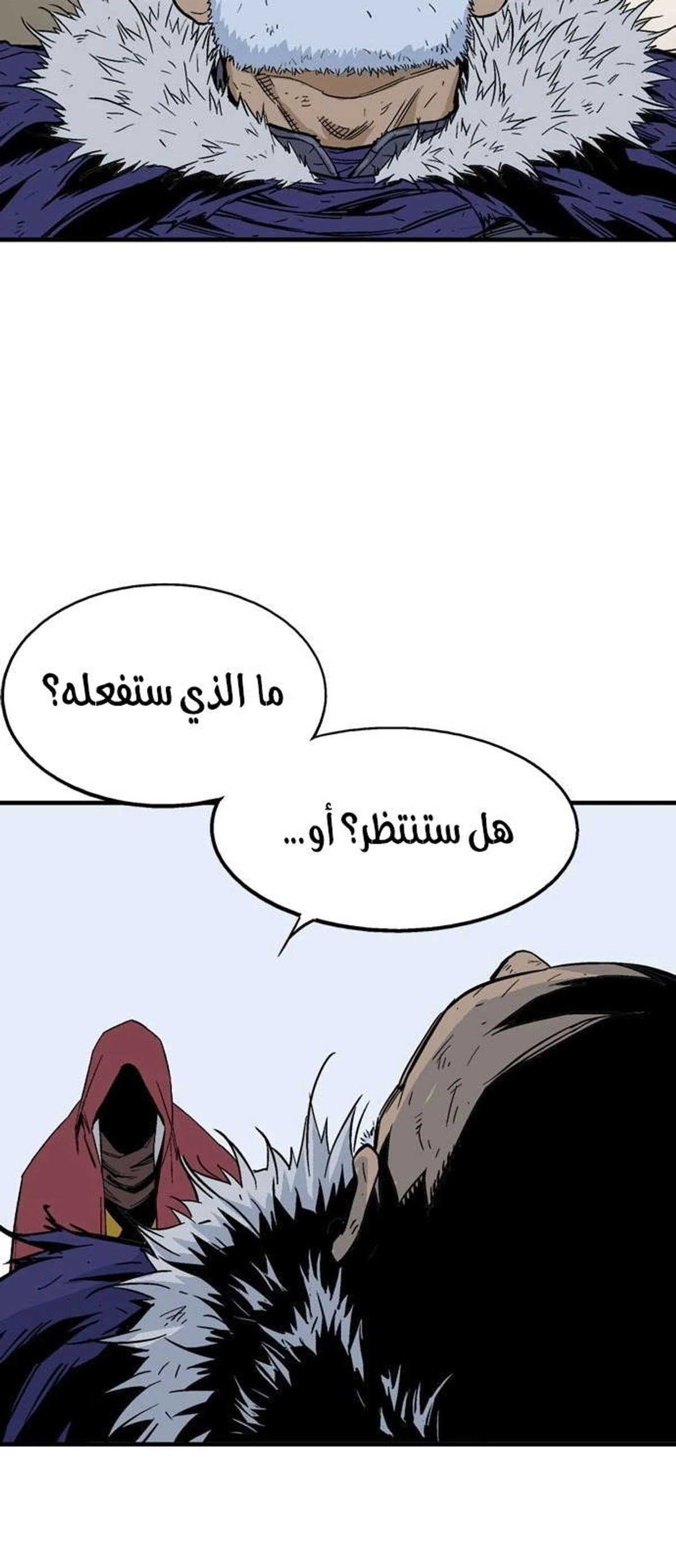 غوسو — الأستاذ الفصل 178 — صفحة 37
