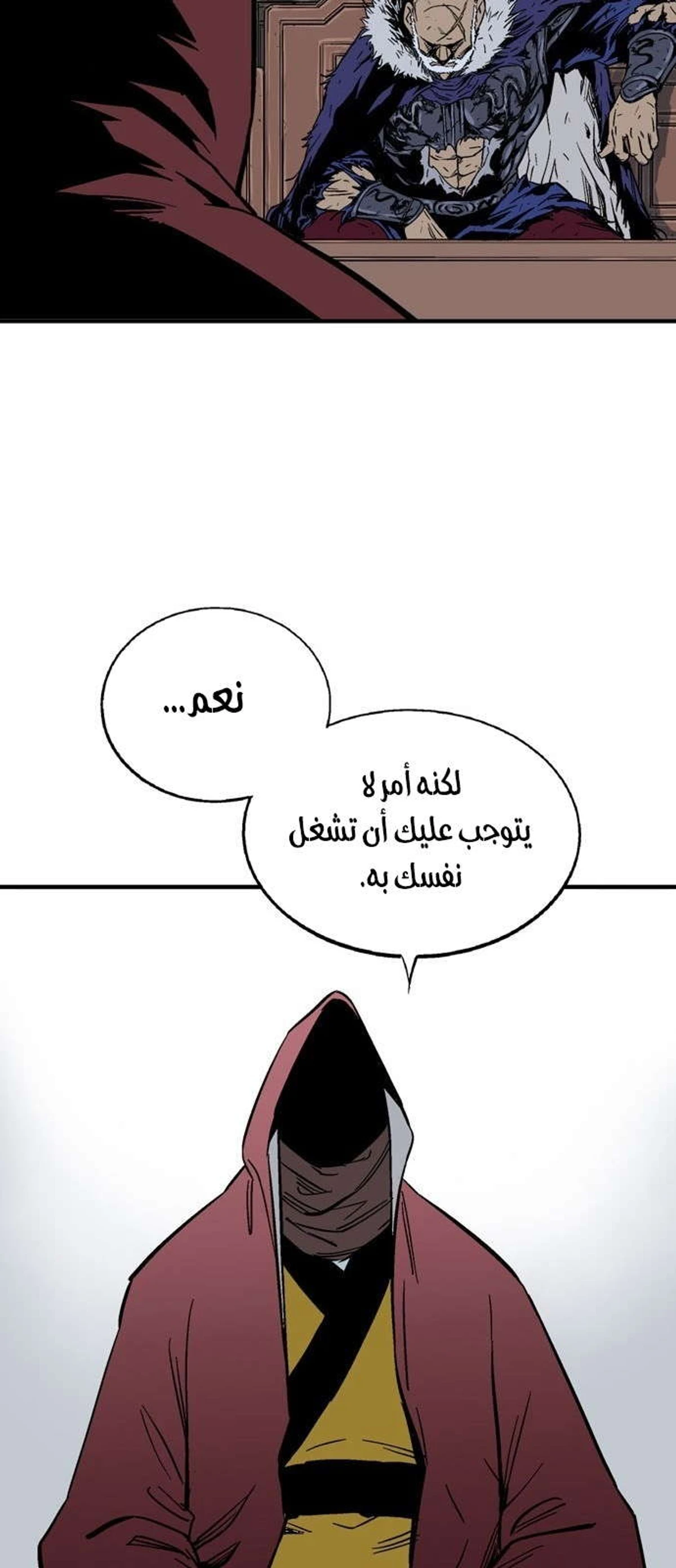 غوسو — الأستاذ الفصل 178 — صفحة 40