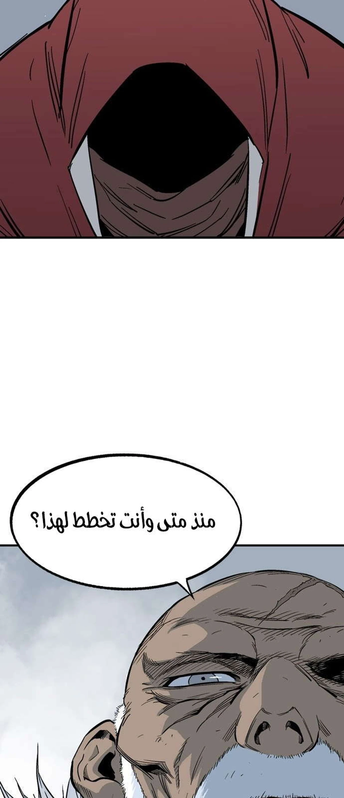 غوسو — الأستاذ الفصل 178 — صفحة 47
