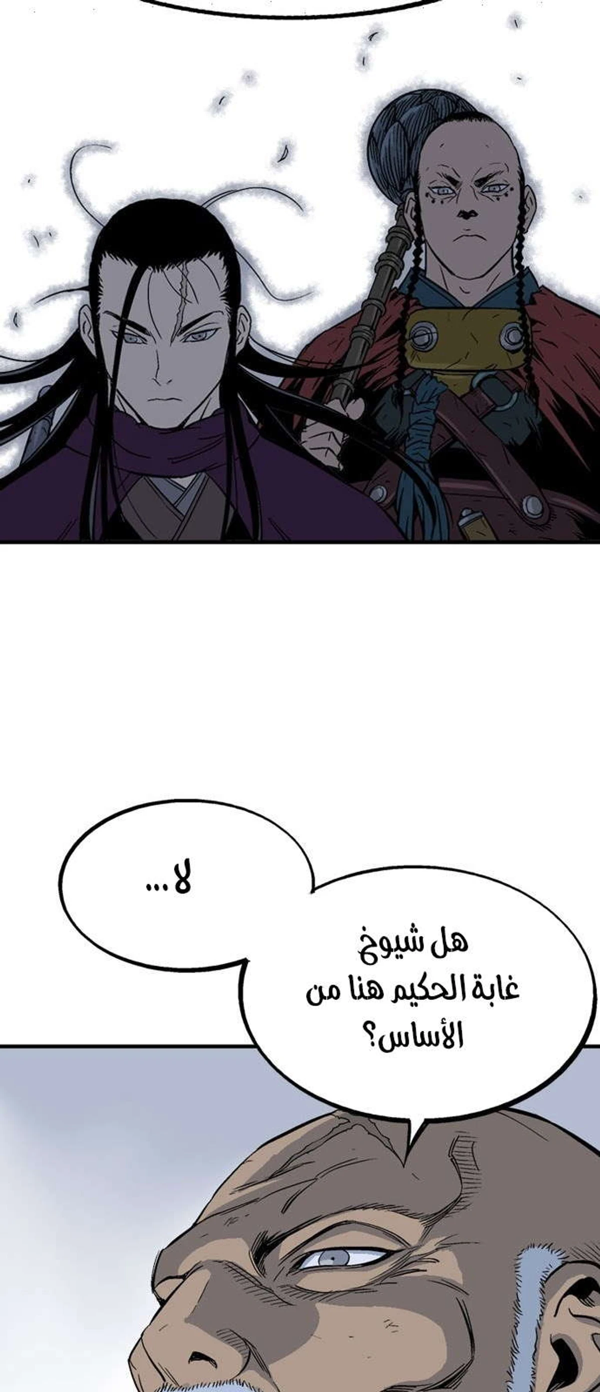 غوسو — الأستاذ الفصل 178 — صفحة 50