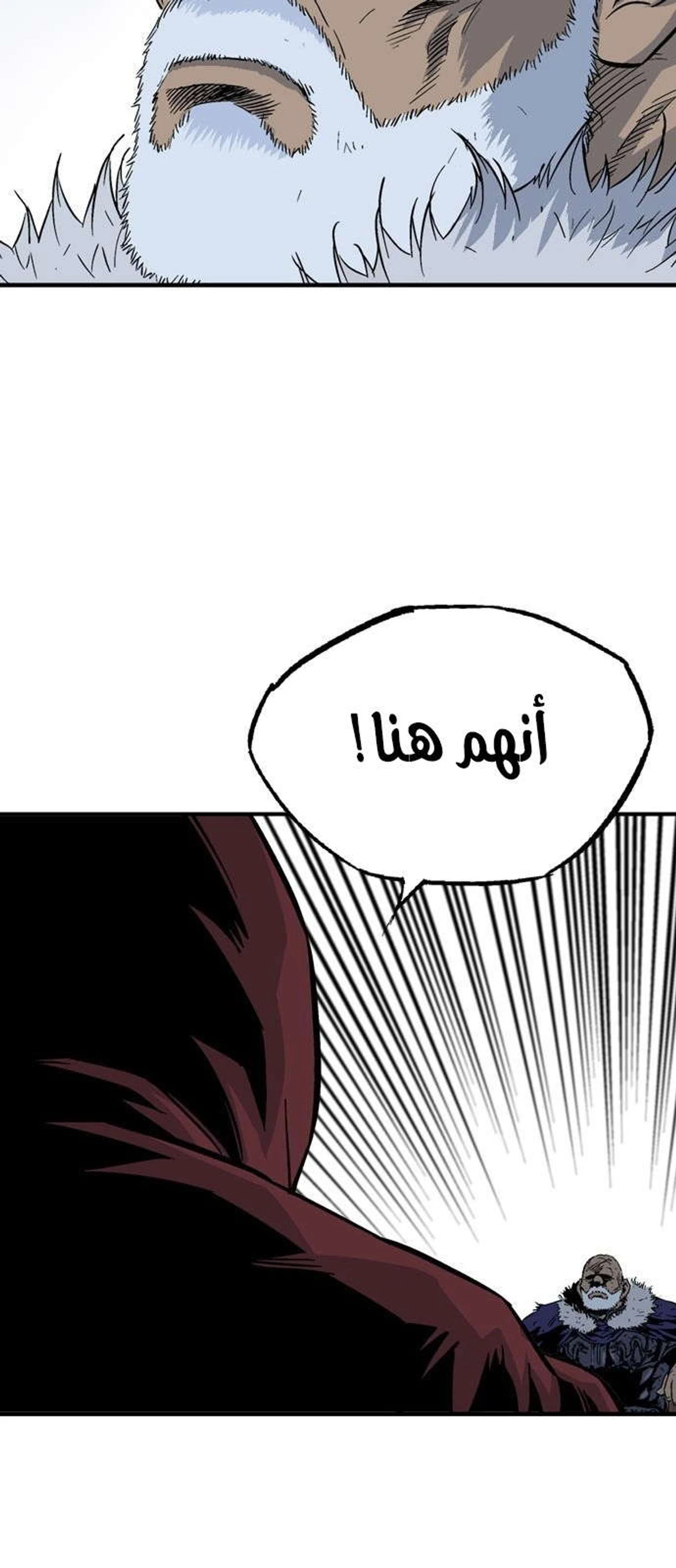 غوسو — الأستاذ الفصل 178 — صفحة 51