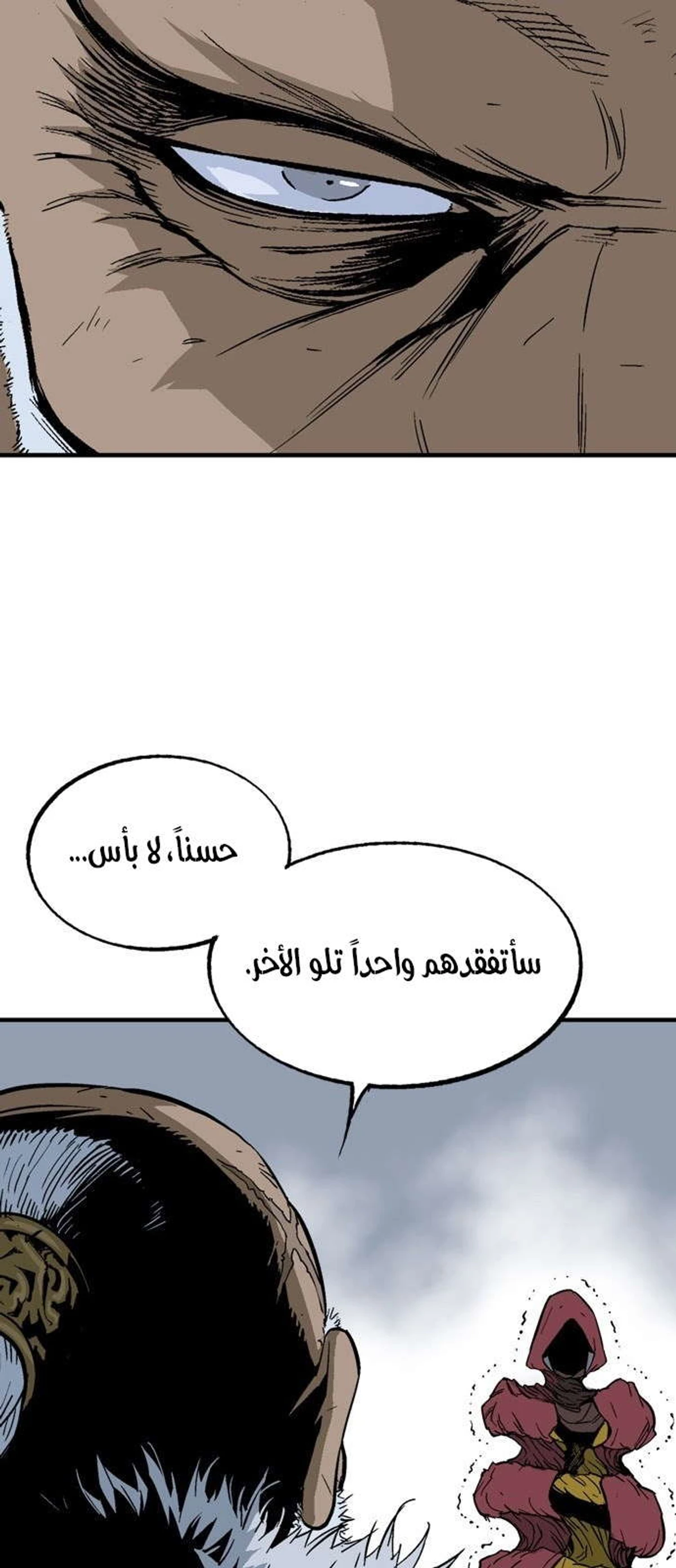 غوسو — الأستاذ الفصل 178 — صفحة 58