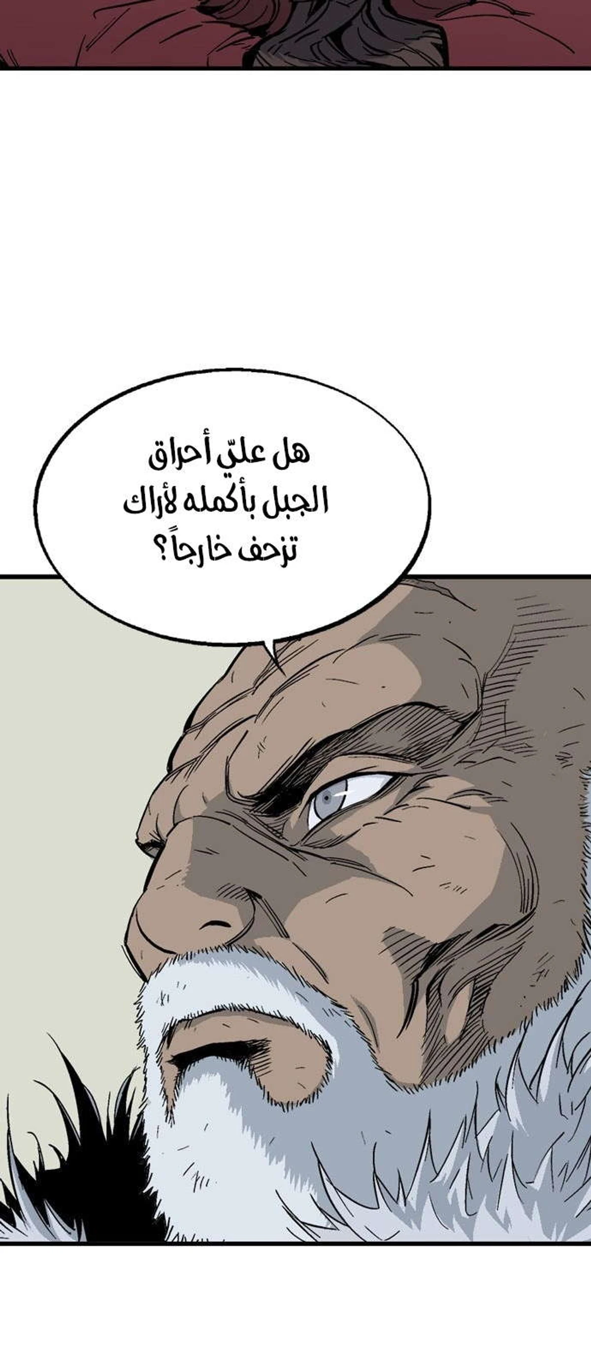 غوسو — الأستاذ الفصل 178 — صفحة 63