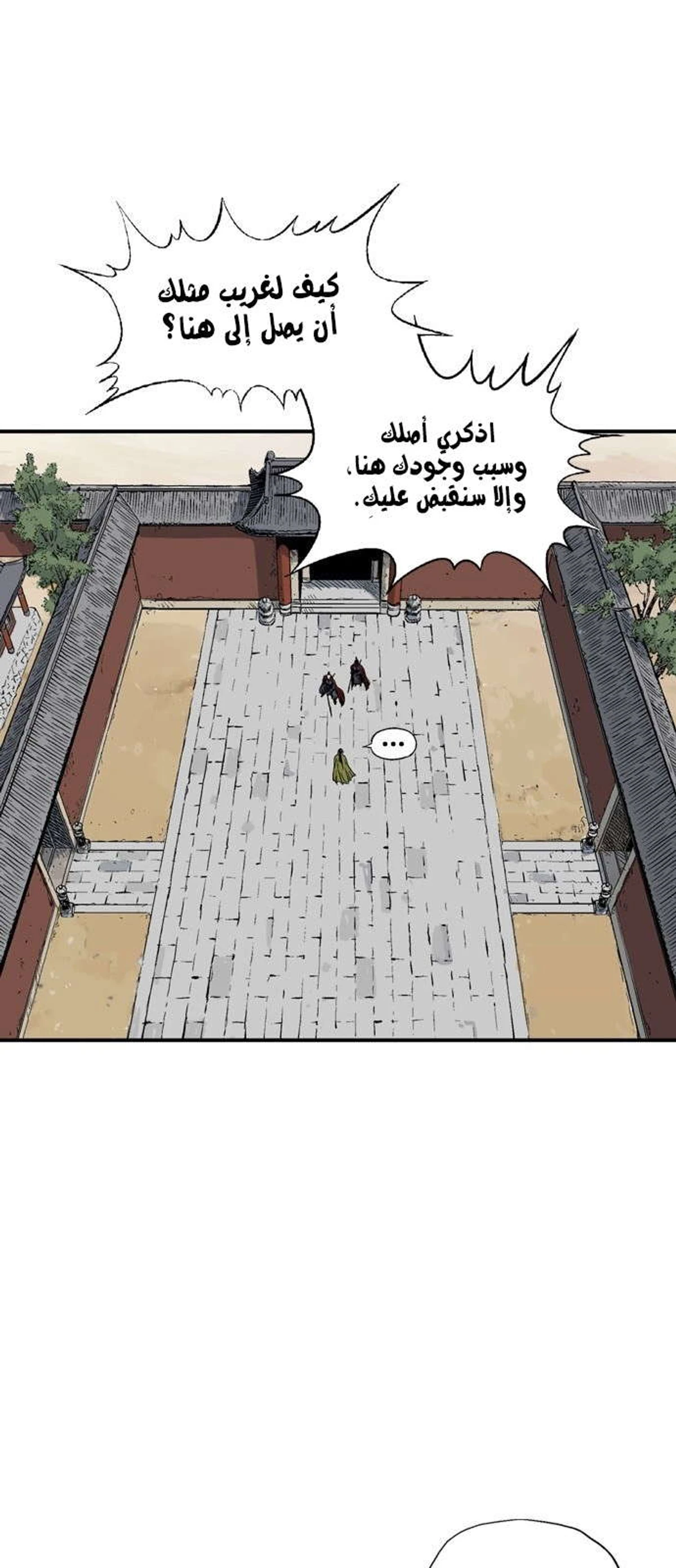 غوسو — الأستاذ الفصل 178 — صفحة 67