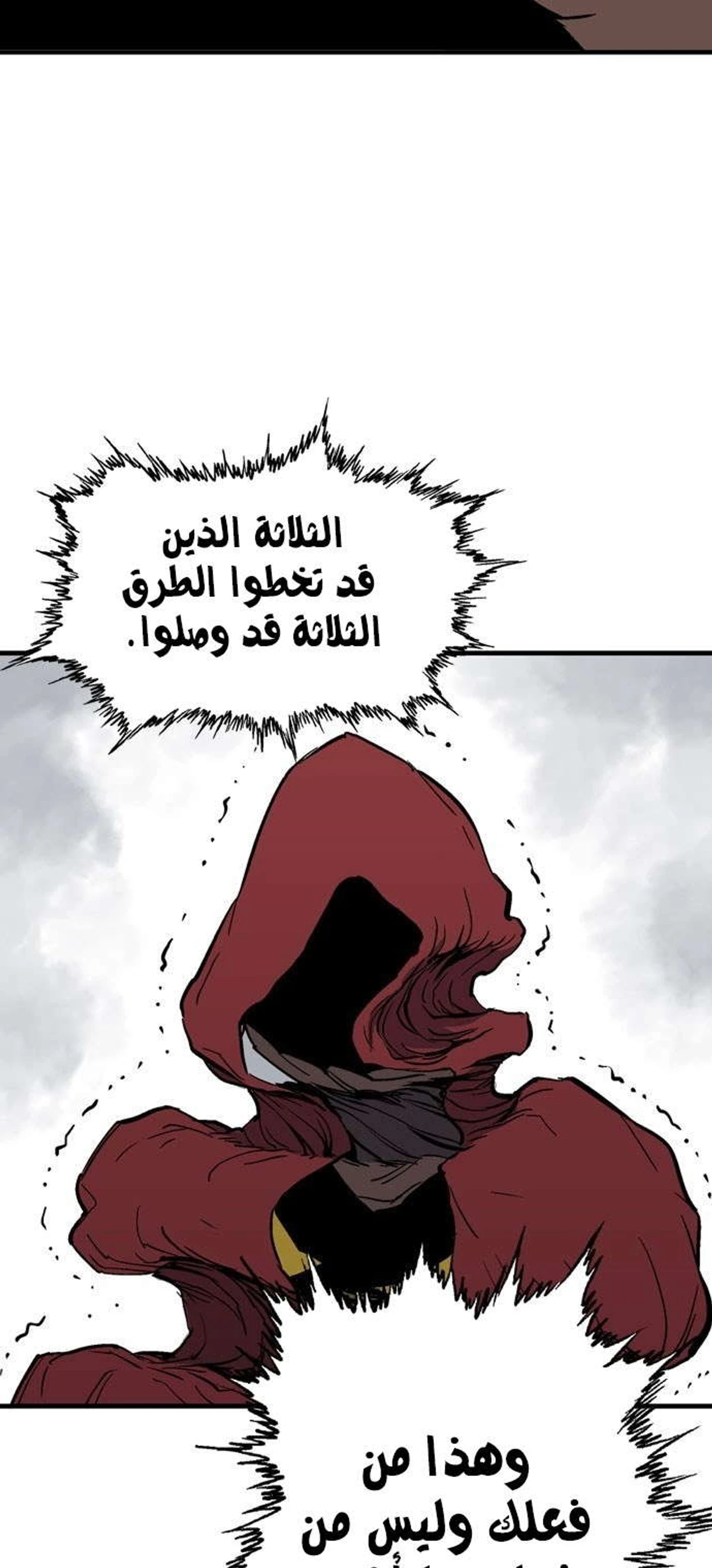 غوسو — الأستاذ الفصل 178 — صفحة 89