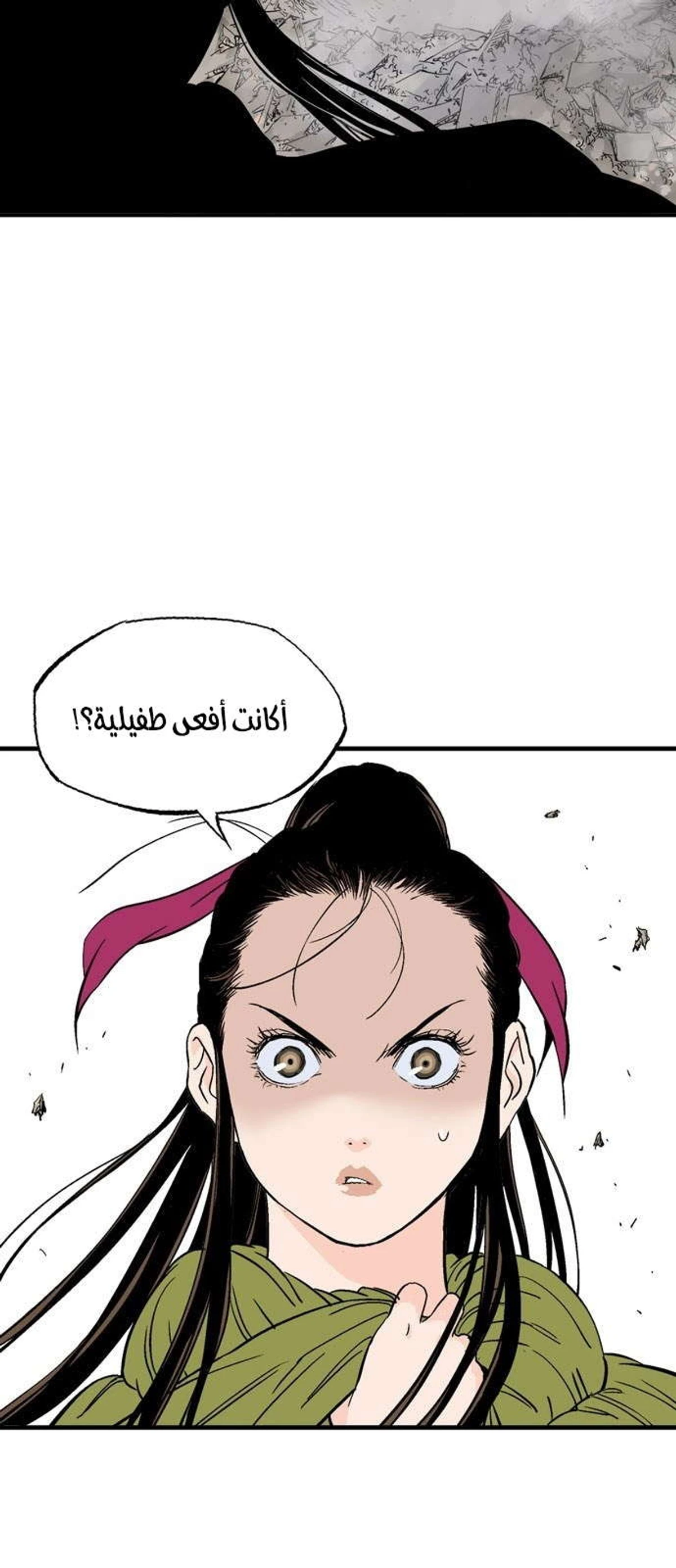 غوسو — الأستاذ الفصل 179 — صفحة 15