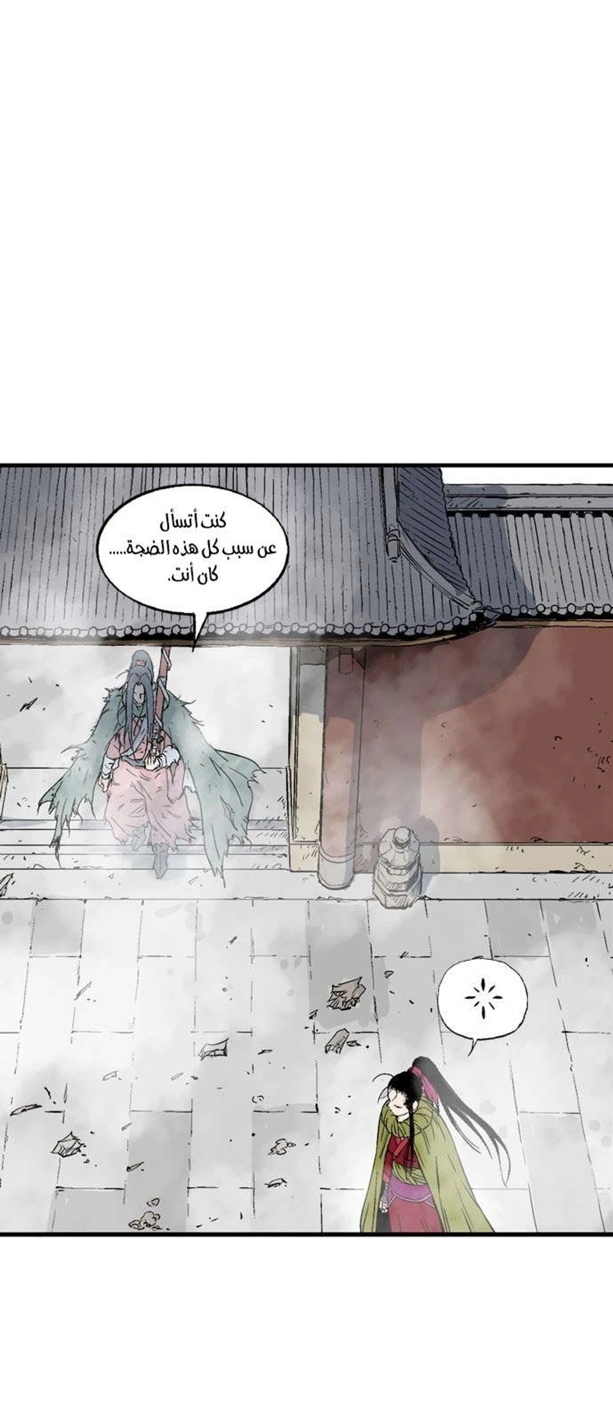 غوسو — الأستاذ الفصل 179 — صفحة 19