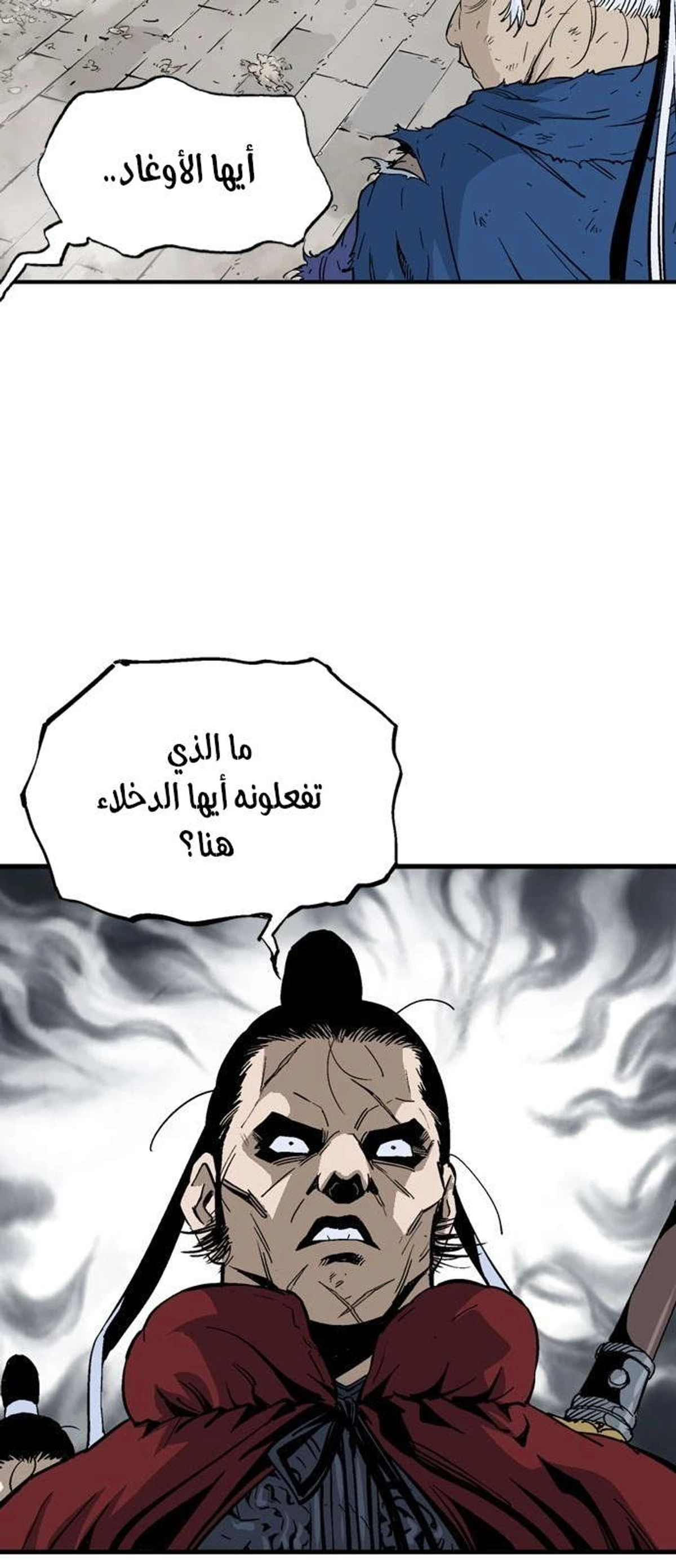 غوسو — الأستاذ الفصل 179 — صفحة 22