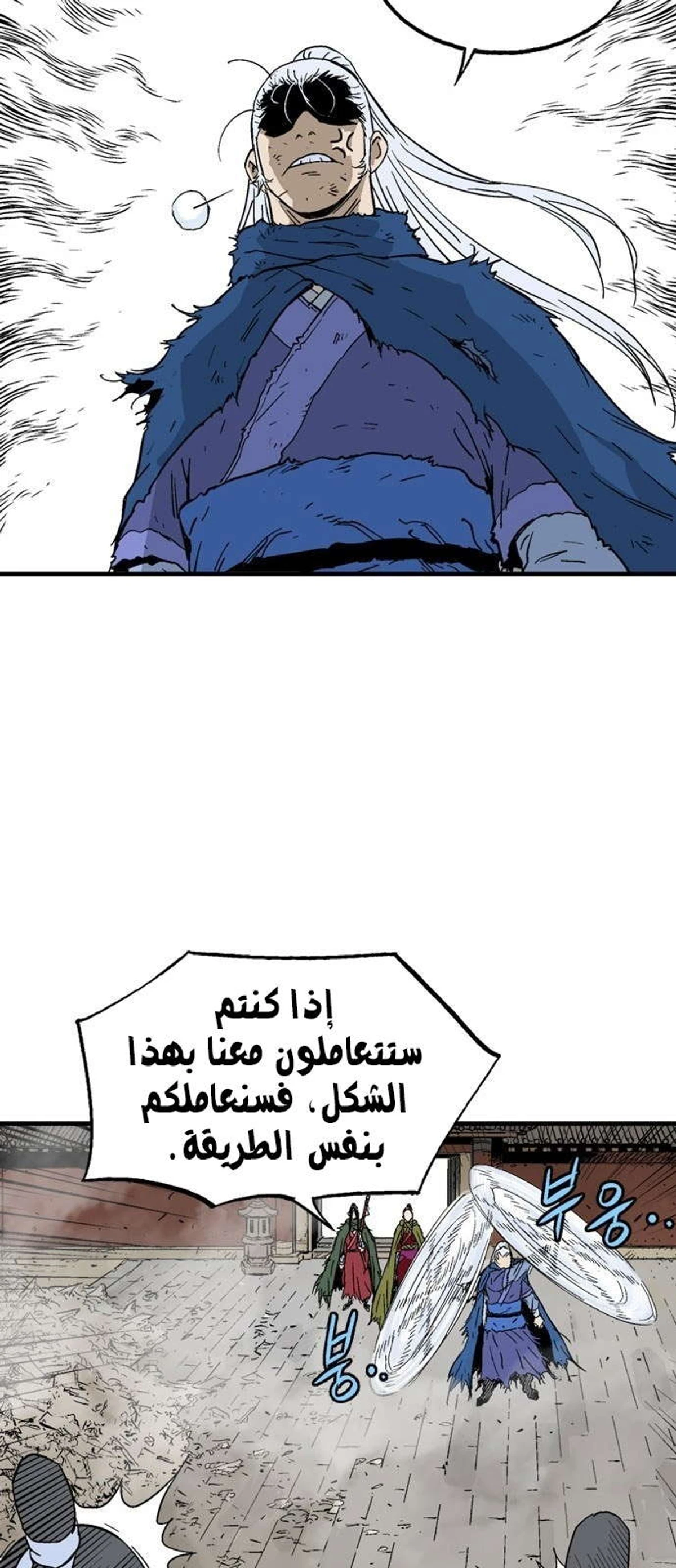 غوسو — الأستاذ الفصل 179 — صفحة 25