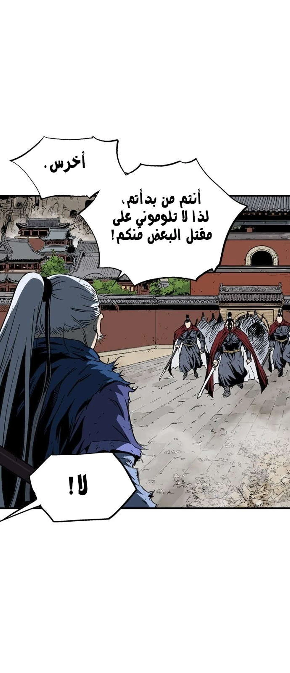 غوسو — الأستاذ الفصل 179 — صفحة 27