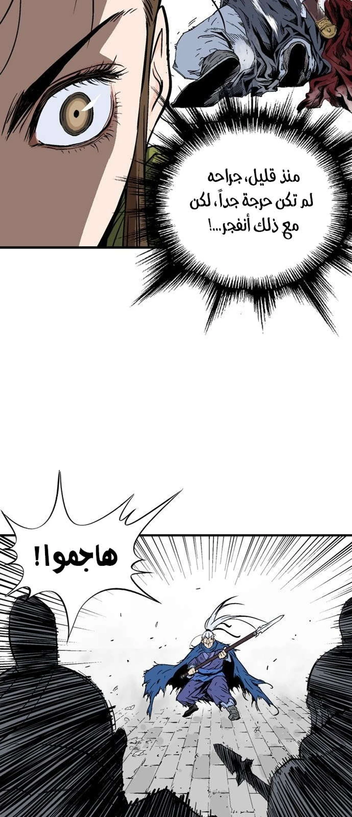 غوسو — الأستاذ الفصل 179 — صفحة 33