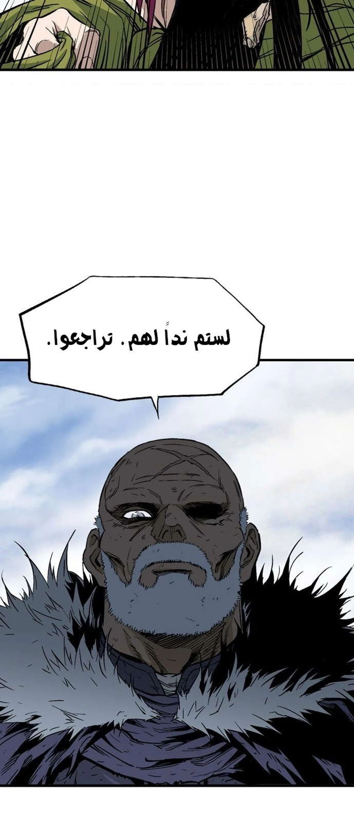 غوسو — الأستاذ الفصل 179 — صفحة 40