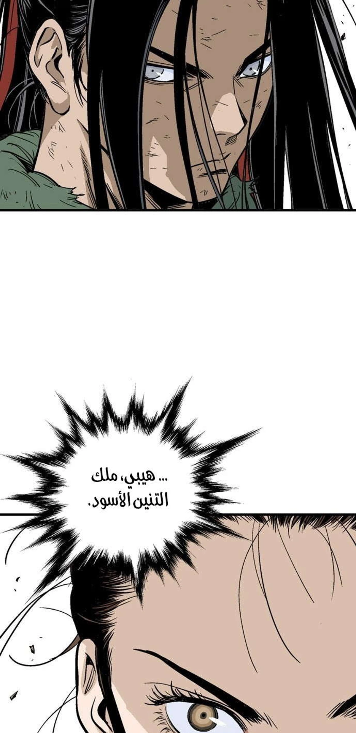 غوسو — الأستاذ الفصل 179 — صفحة 46