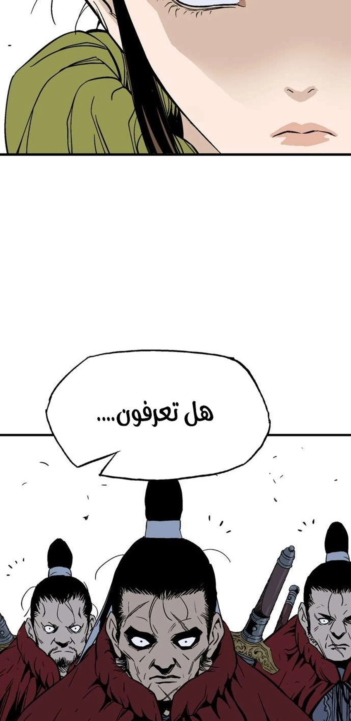 غوسو — الأستاذ الفصل 179 — صفحة 47