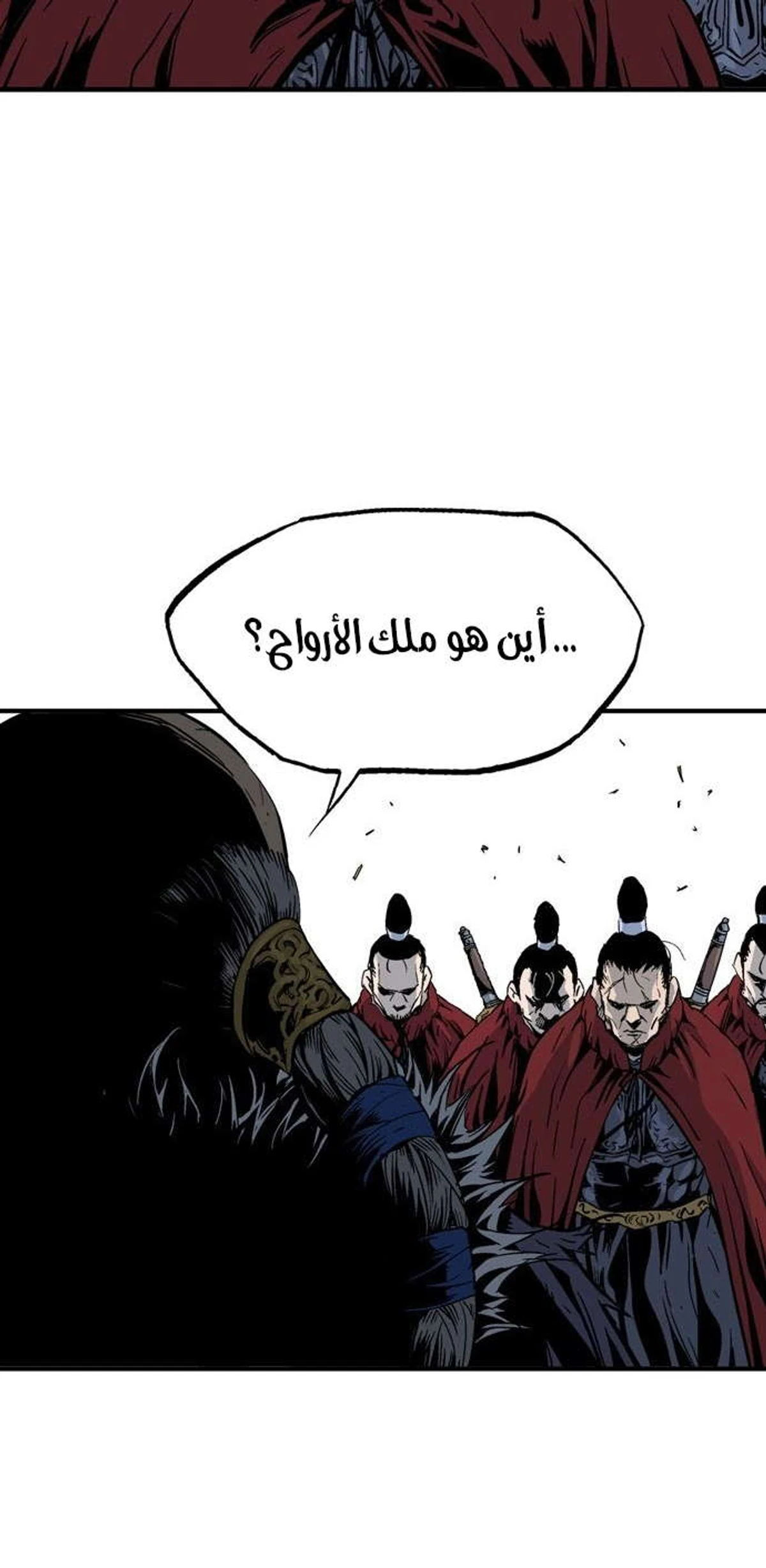 غوسو — الأستاذ الفصل 179 — صفحة 48