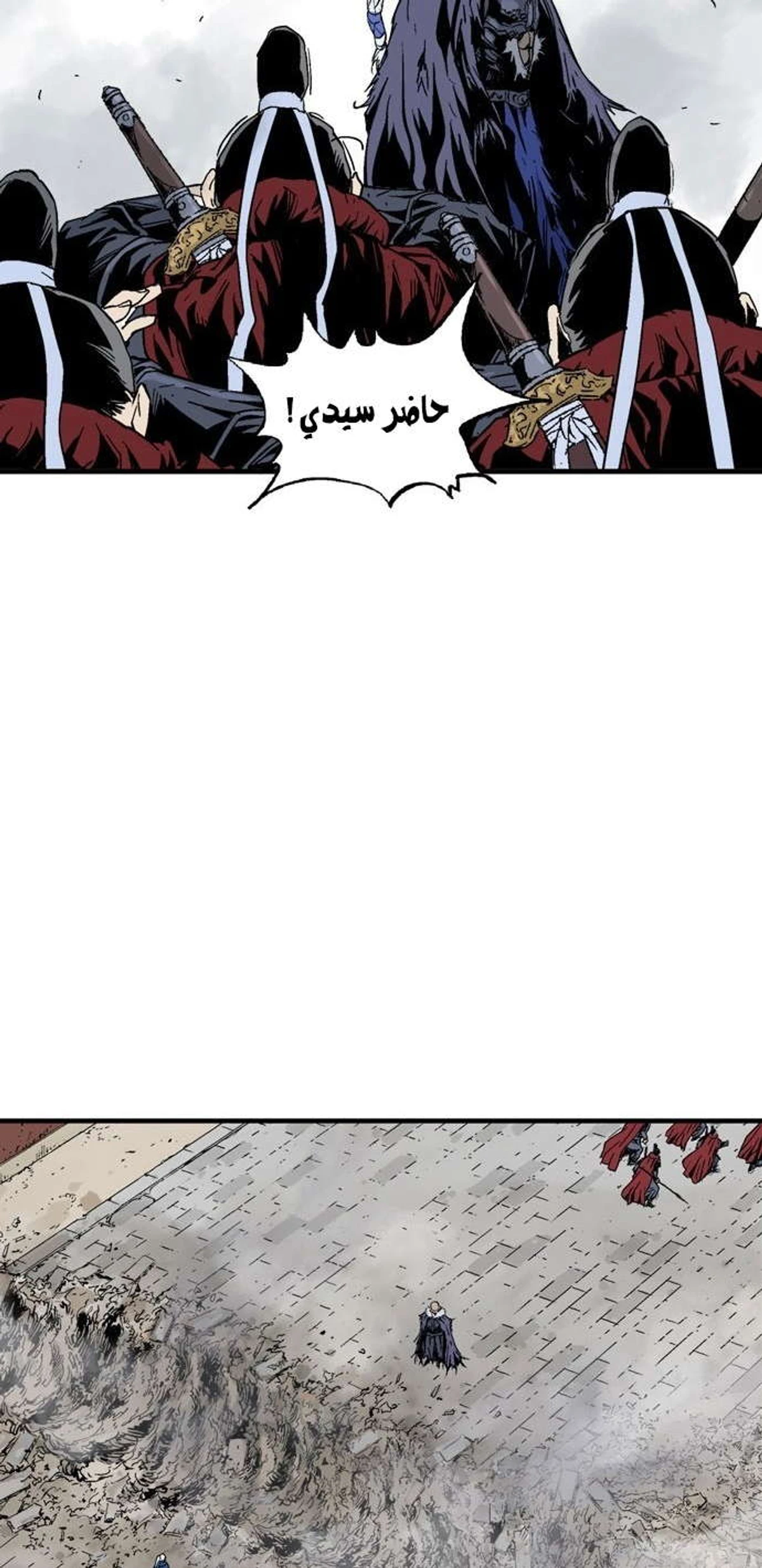 غوسو — الأستاذ الفصل 179 — صفحة 54