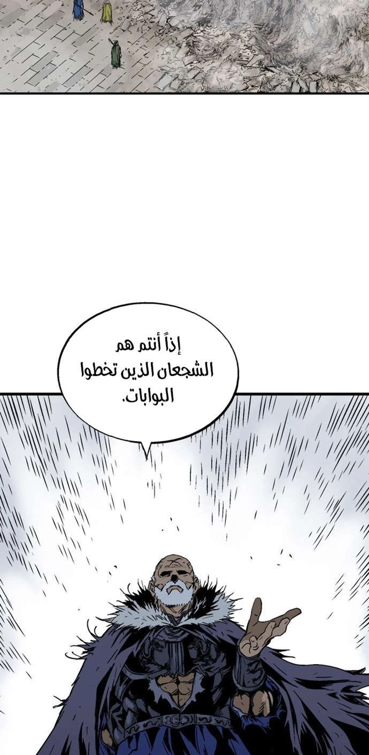 غوسو — الأستاذ الفصل 179 — صفحة 55