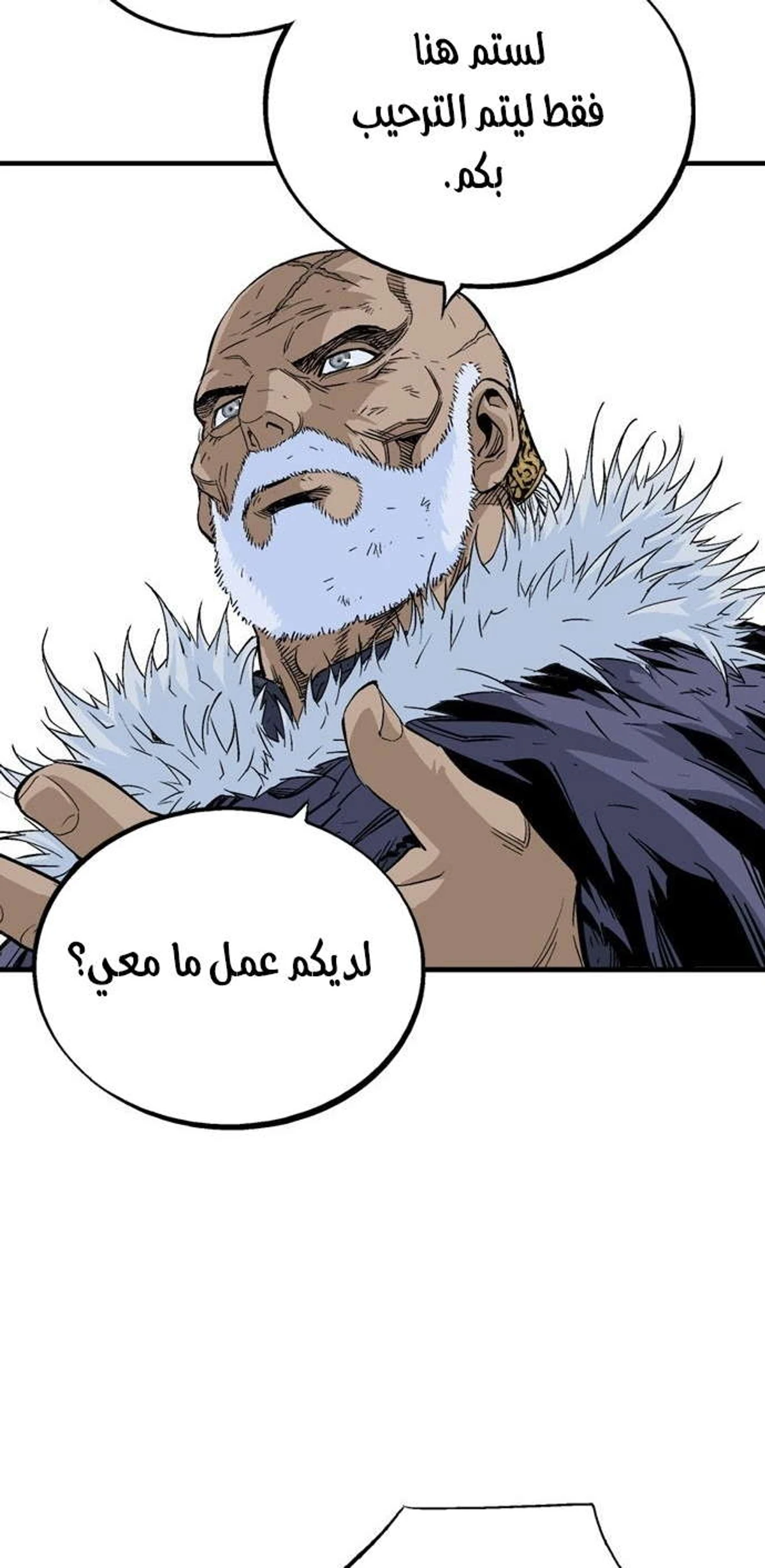 غوسو — الأستاذ الفصل 179 — صفحة 62