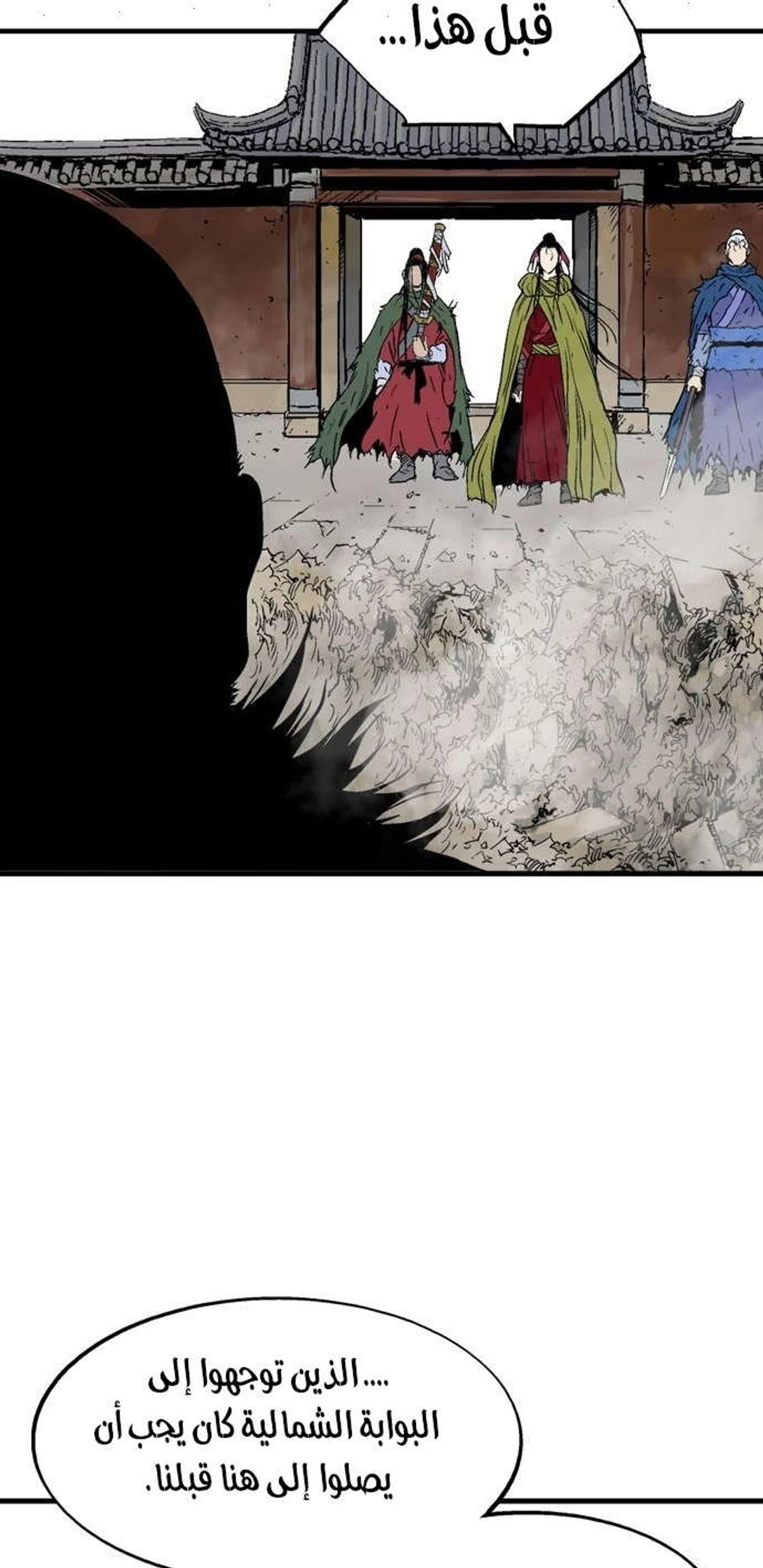 غوسو — الأستاذ الفصل 179 — صفحة 63