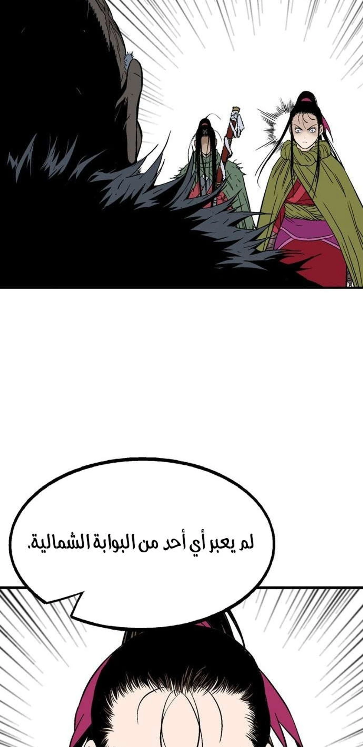 غوسو — الأستاذ الفصل 179 — صفحة 65