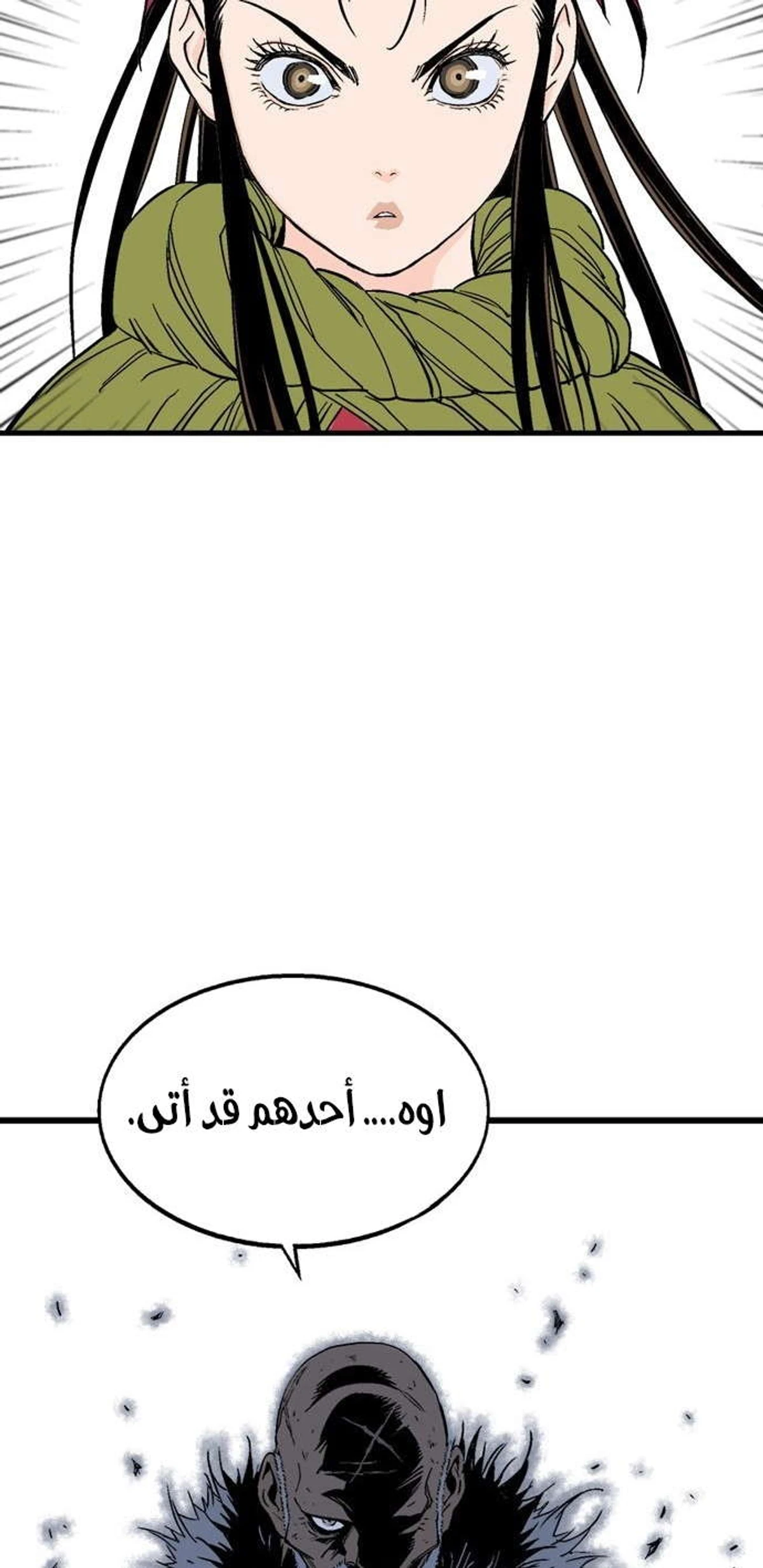 غوسو — الأستاذ الفصل 179 — صفحة 66