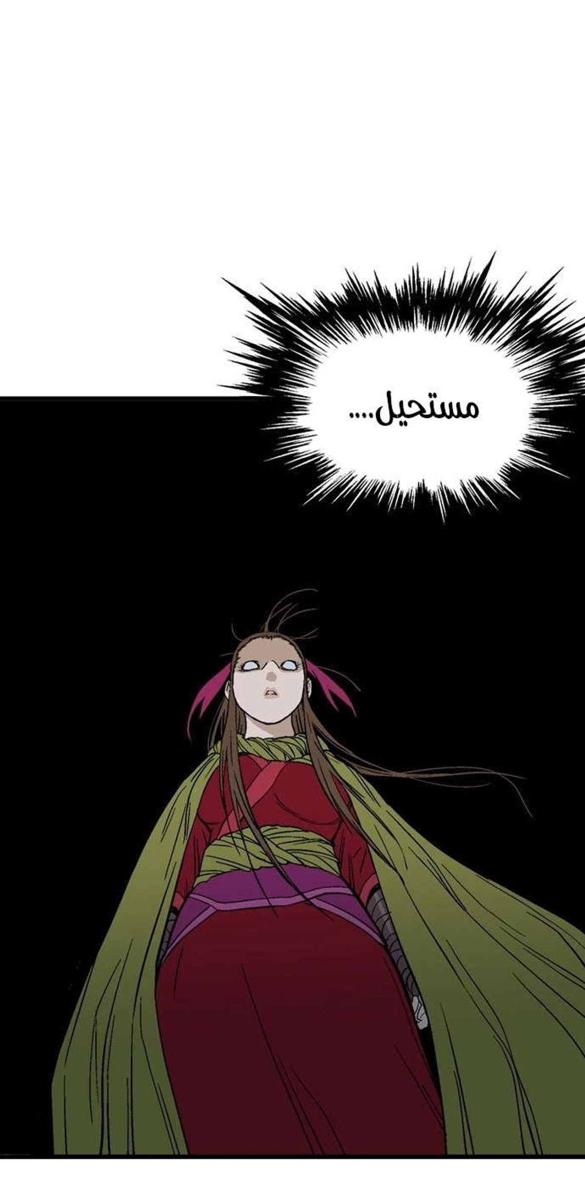 غوسو — الأستاذ الفصل 179 — صفحة 74