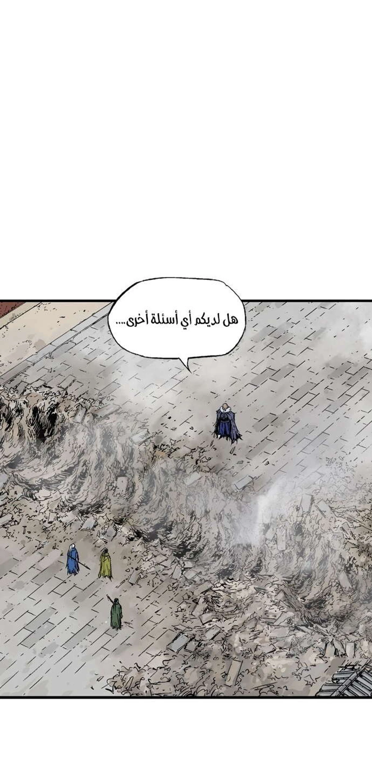 غوسو — الأستاذ الفصل 179 — صفحة 75