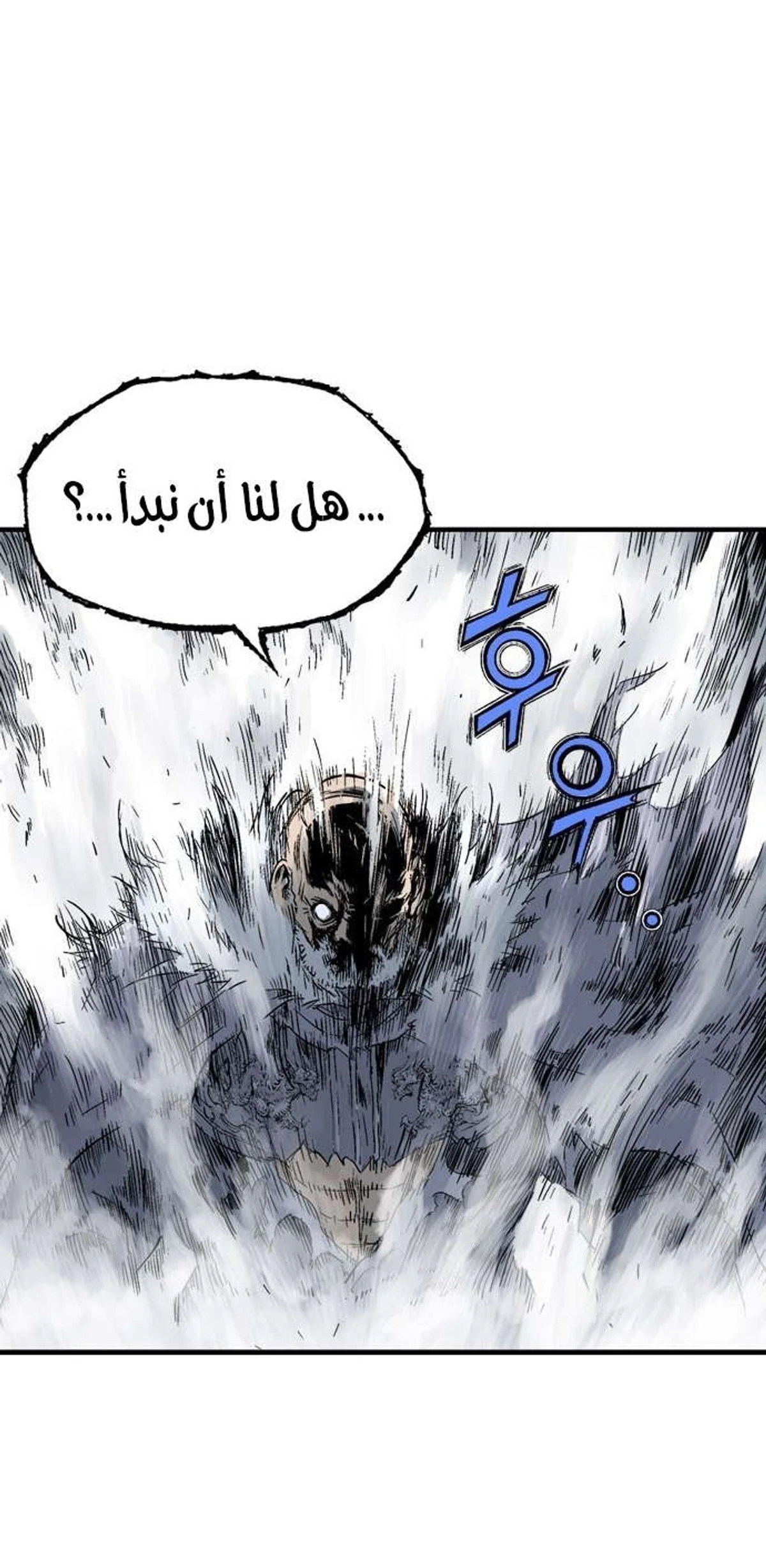 غوسو — الأستاذ الفصل 179 — صفحة 76