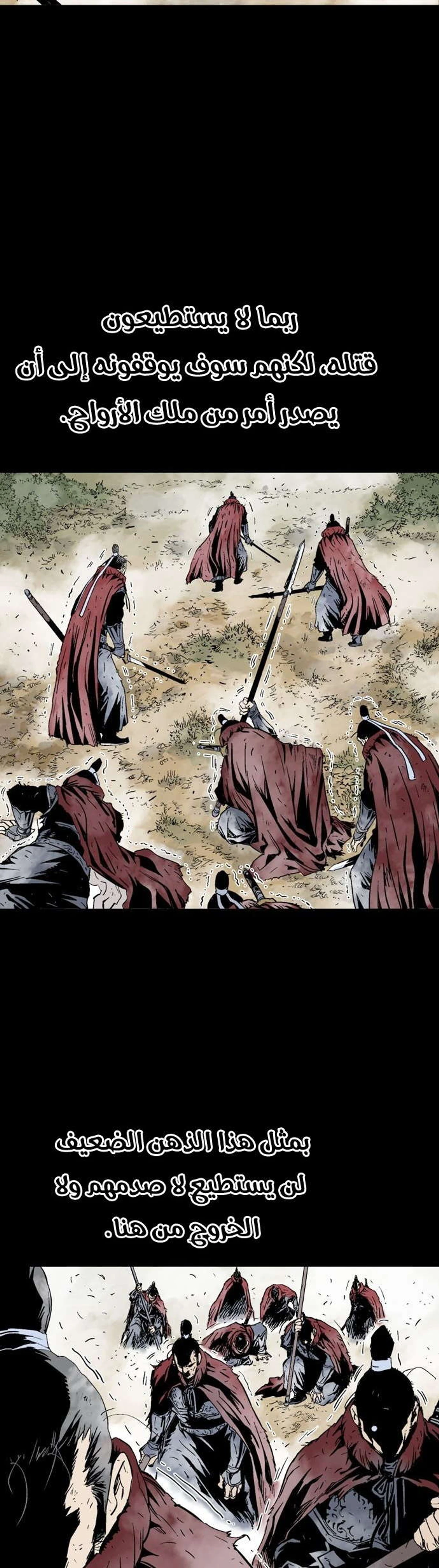 غوسو — الأستاذ الفصل 180 — صفحة 14