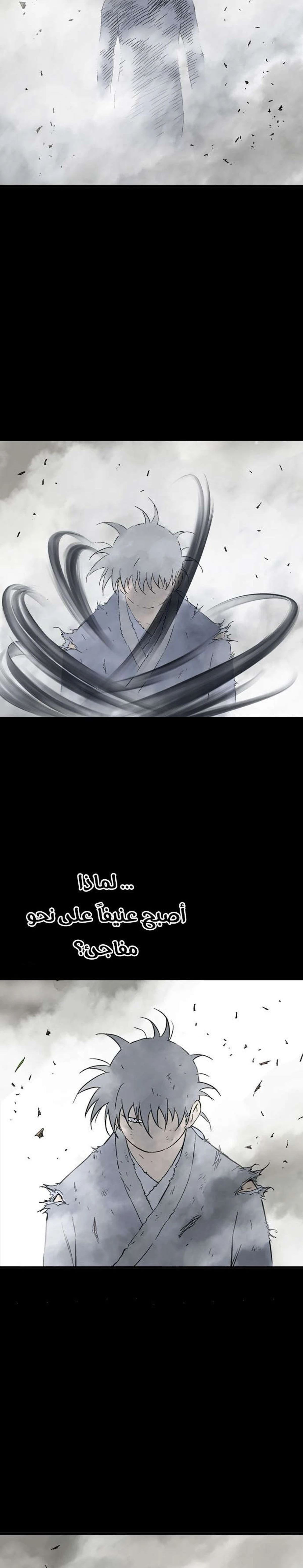 غوسو — الأستاذ الفصل 180 — صفحة 20